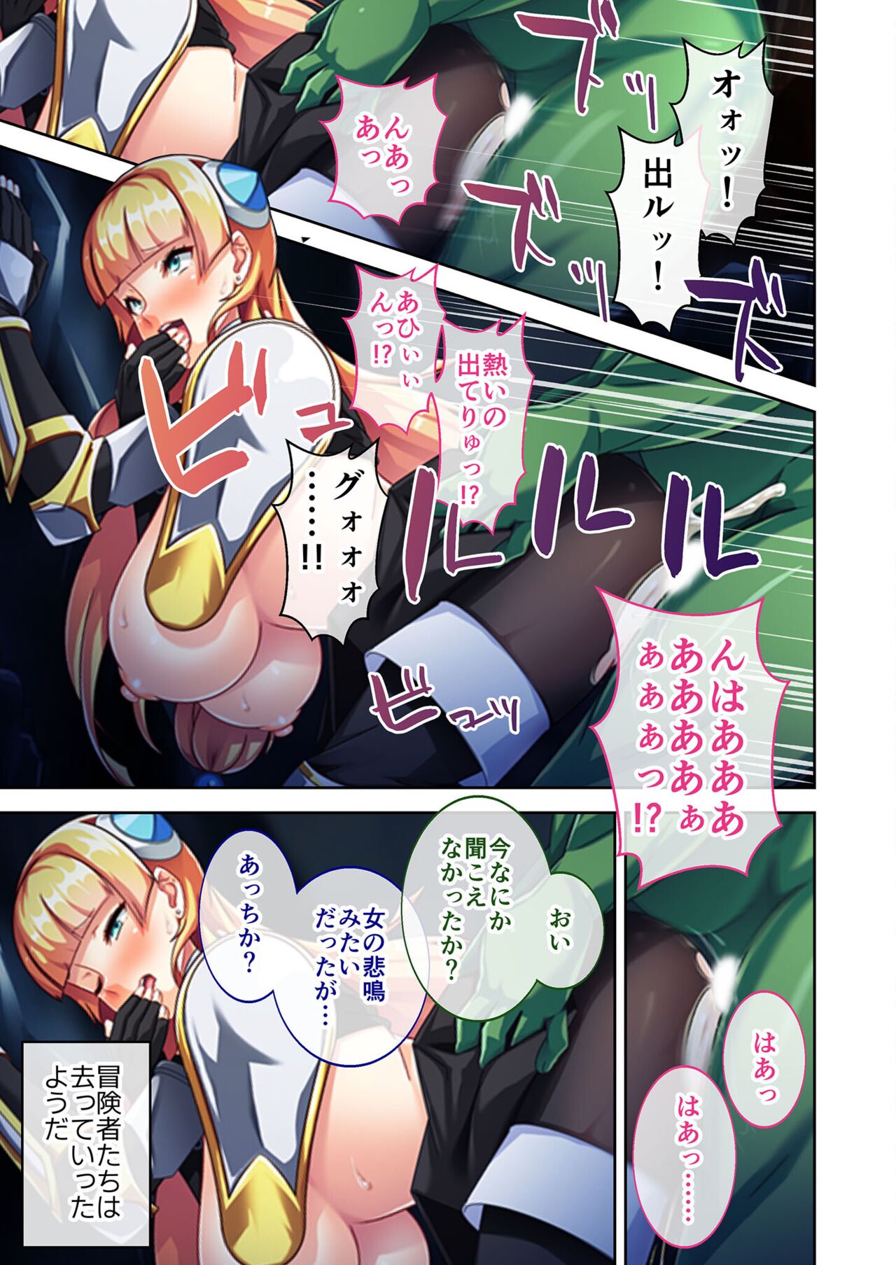 美女と淫獣 vol.6 ～異種交配SEX！！異世界の純愛は濃厚濃蜜～【フェチコレ！シリーズ】 image number 46