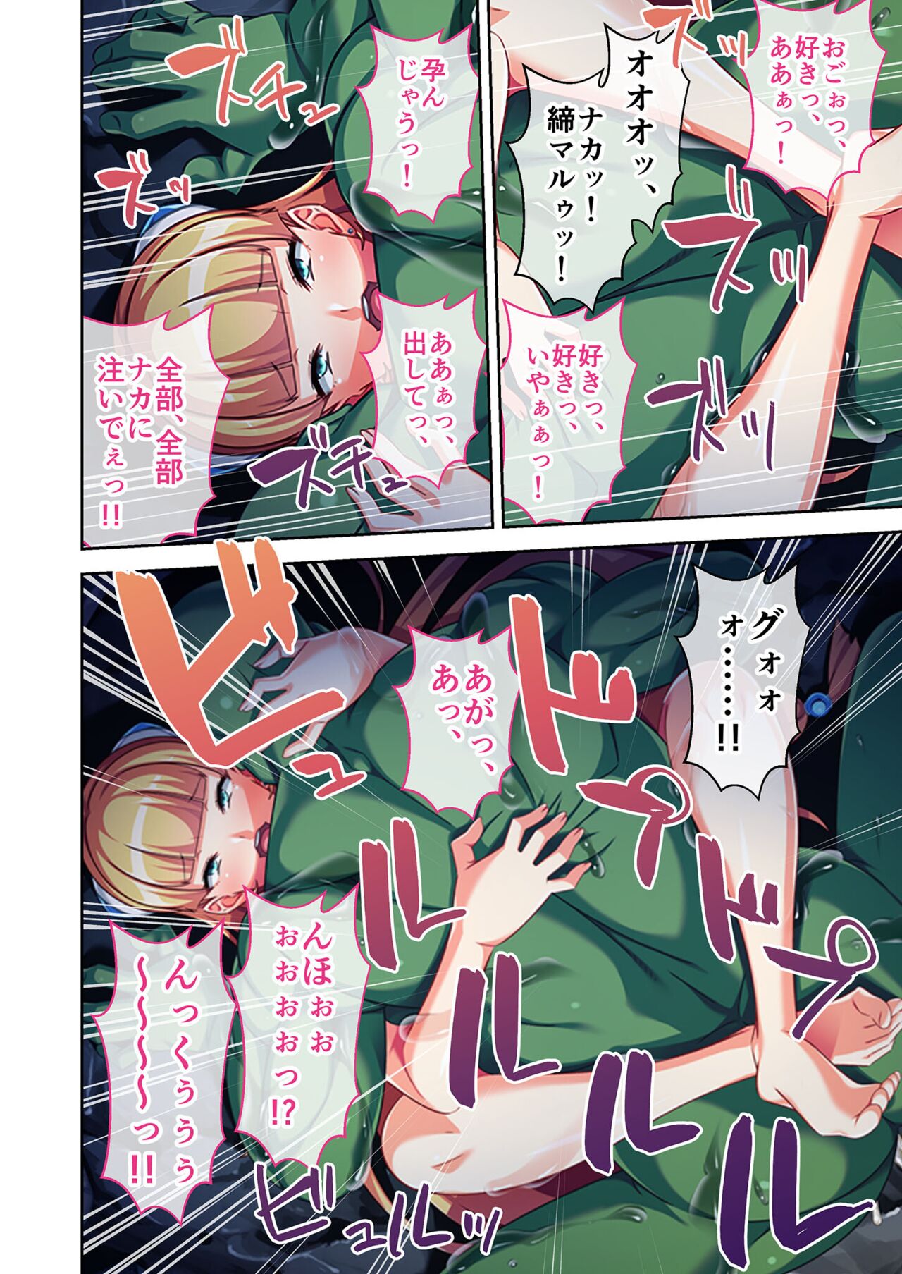 美女と淫獣 vol.6 ～異種交配SEX！！異世界の純愛は濃厚濃蜜～【フェチコレ！シリーズ】 image number 51