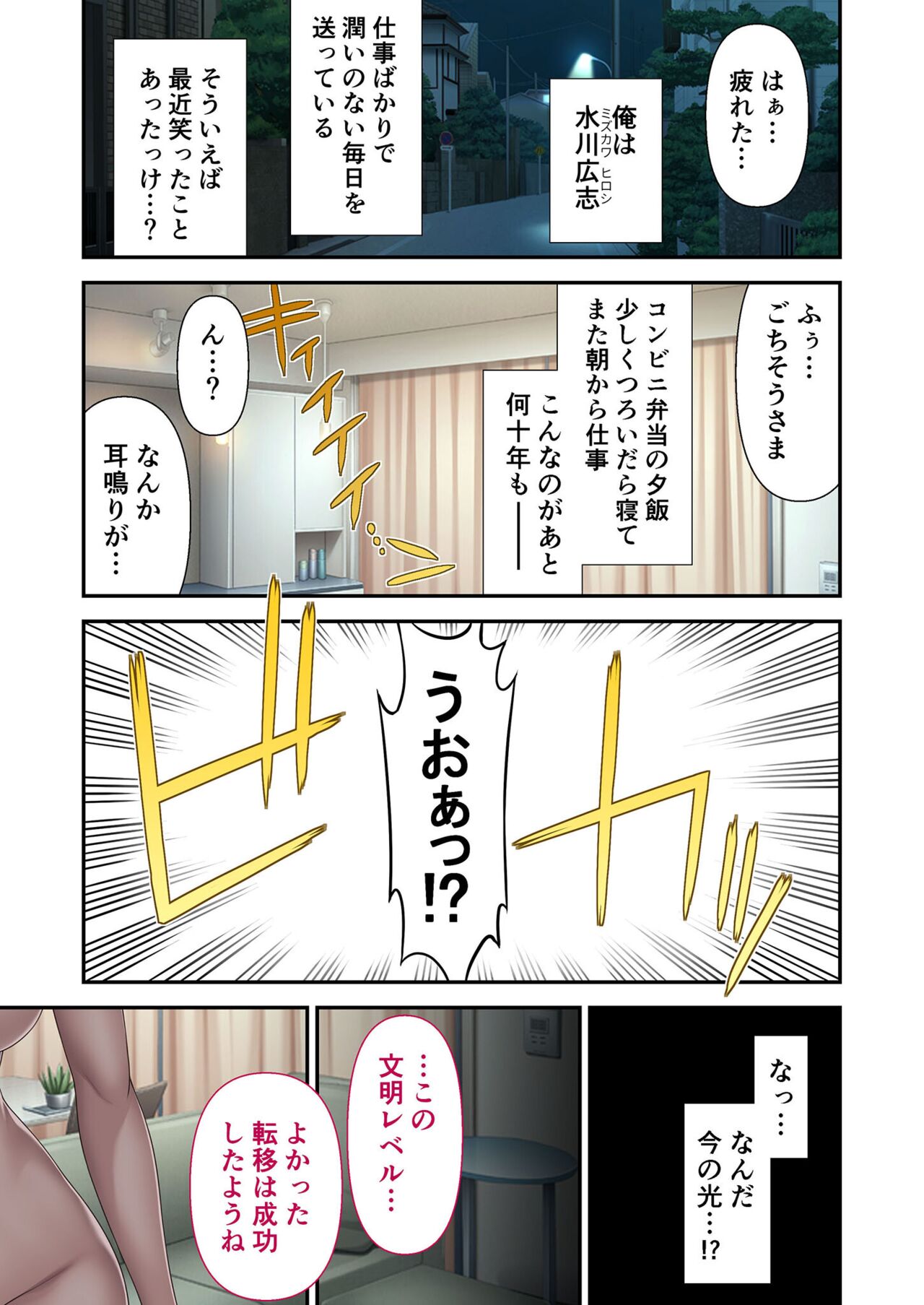 美女と淫獣 vol.6 ～異種交配SEX！！異世界の純愛は濃厚濃蜜～【フェチコレ！シリーズ】 image number 61