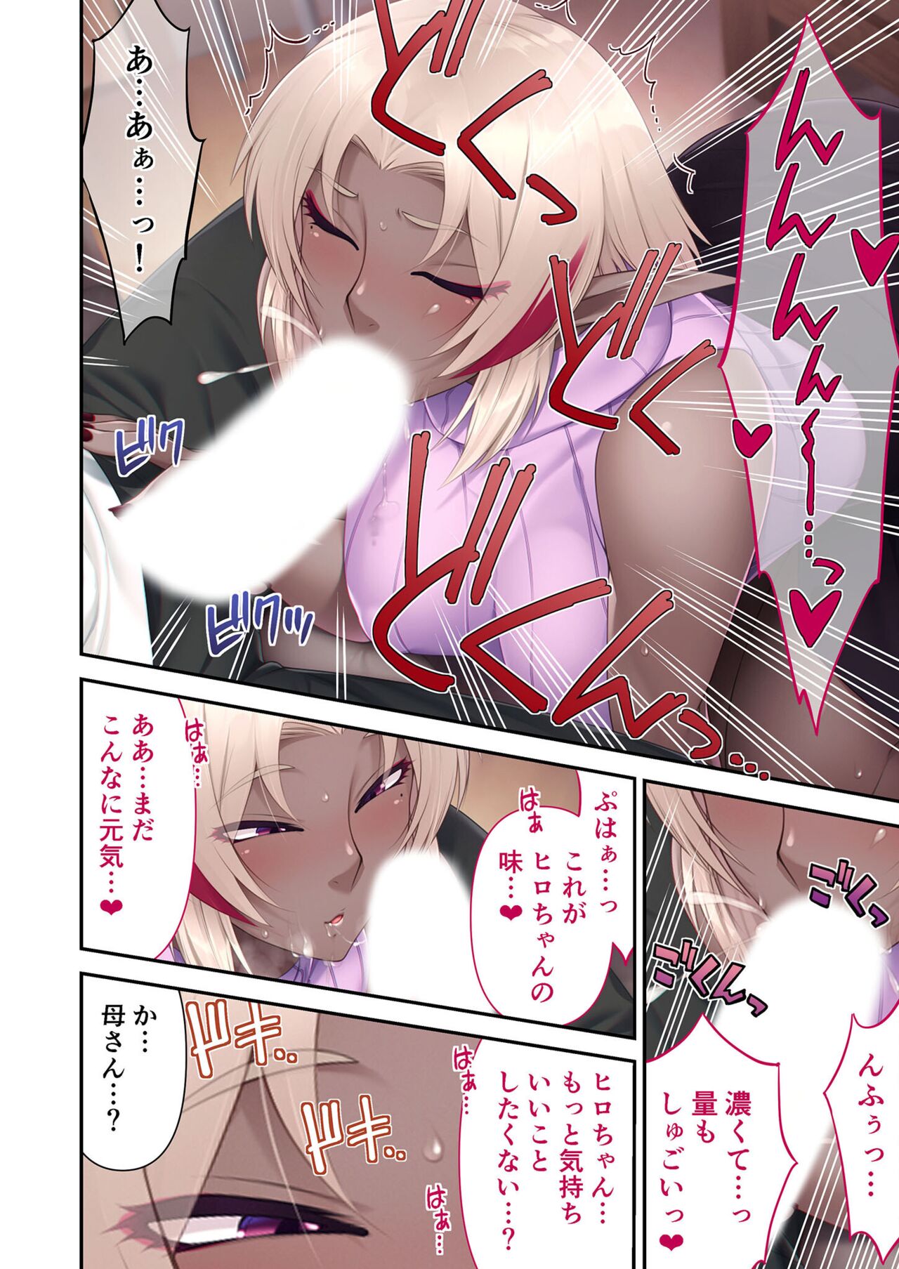 美女と淫獣 vol.6 ～異種交配SEX！！異世界の純愛は濃厚濃蜜～【フェチコレ！シリーズ】 image number 68