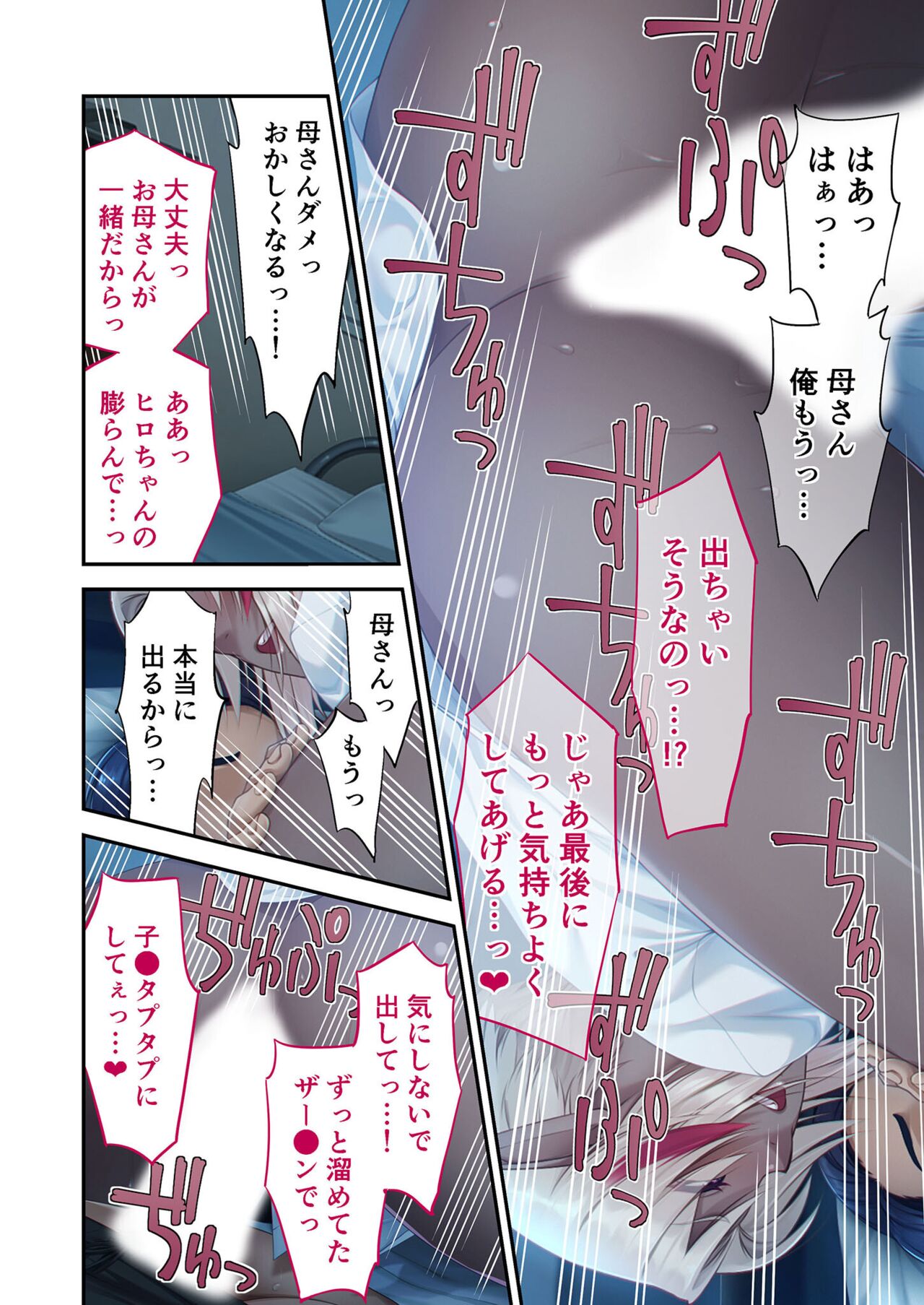 美女と淫獣 vol.6 ～異種交配SEX！！異世界の純愛は濃厚濃蜜～【フェチコレ！シリーズ】 image number 74