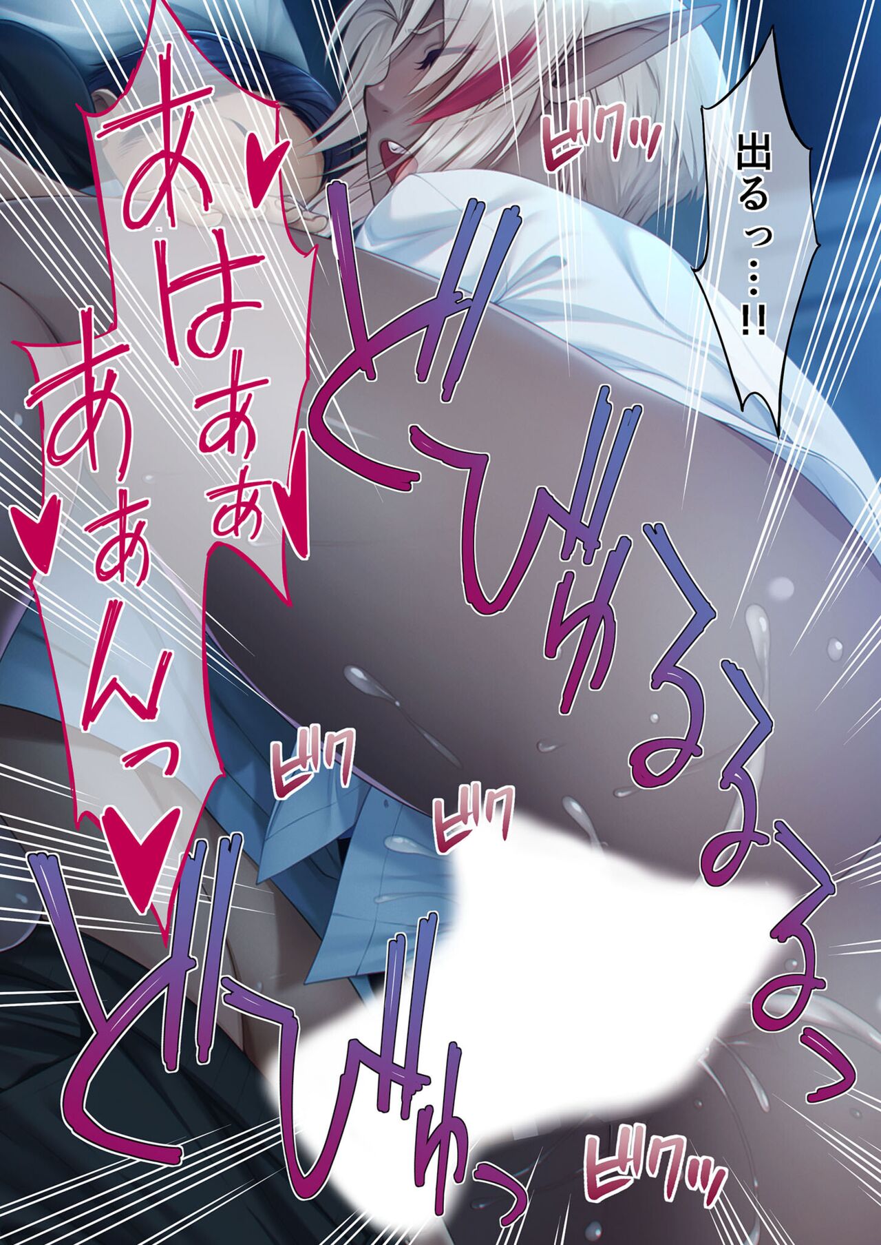 美女と淫獣 vol.6 ～異種交配SEX！！異世界の純愛は濃厚濃蜜～【フェチコレ！シリーズ】 image number 75