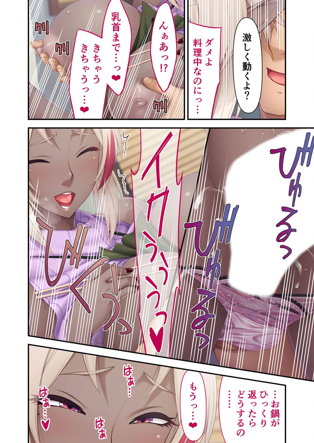 美女と淫獣 vol.6 ～異種交配SEX！！異世界の純愛は濃厚濃蜜～【フェチコレ！シリーズ】 image number 100