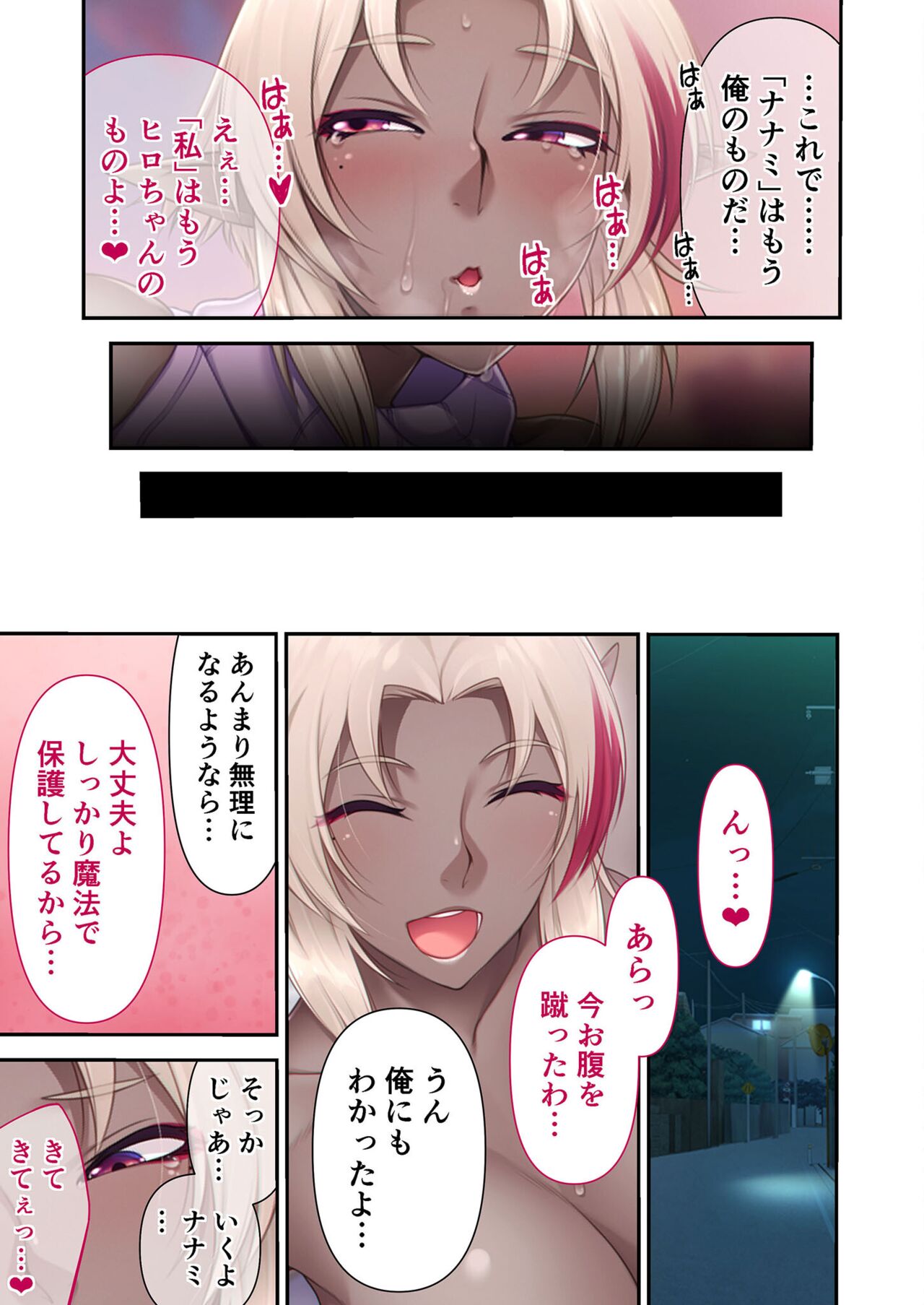 美女と淫獣 vol.6 ～異種交配SEX！！異世界の純愛は濃厚濃蜜～【フェチコレ！シリーズ】 image number 113