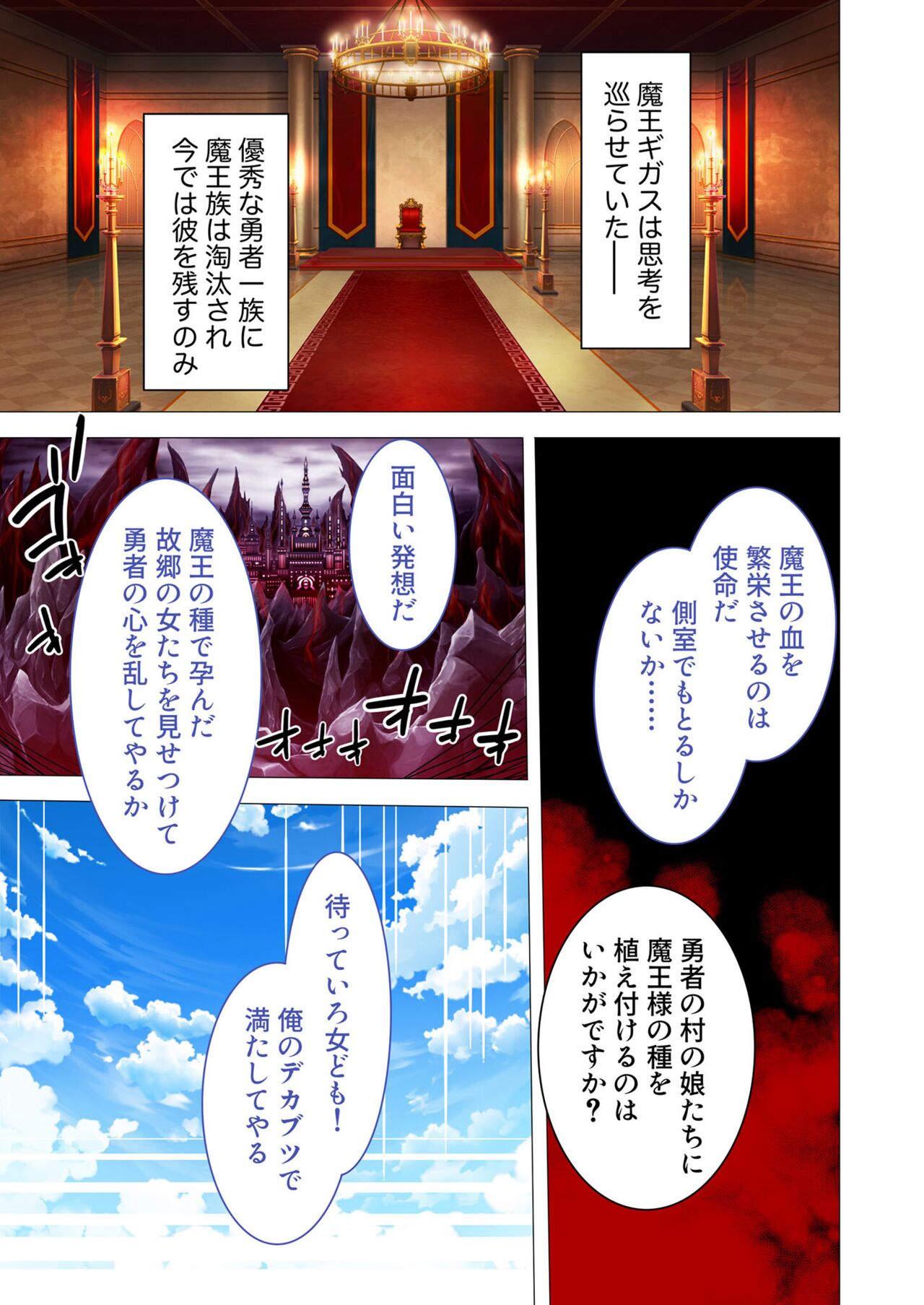 美女と淫獣 vol.6 ～異種交配SEX！！異世界の純愛は濃厚濃蜜～【フェチコレ！シリーズ】 image number 118