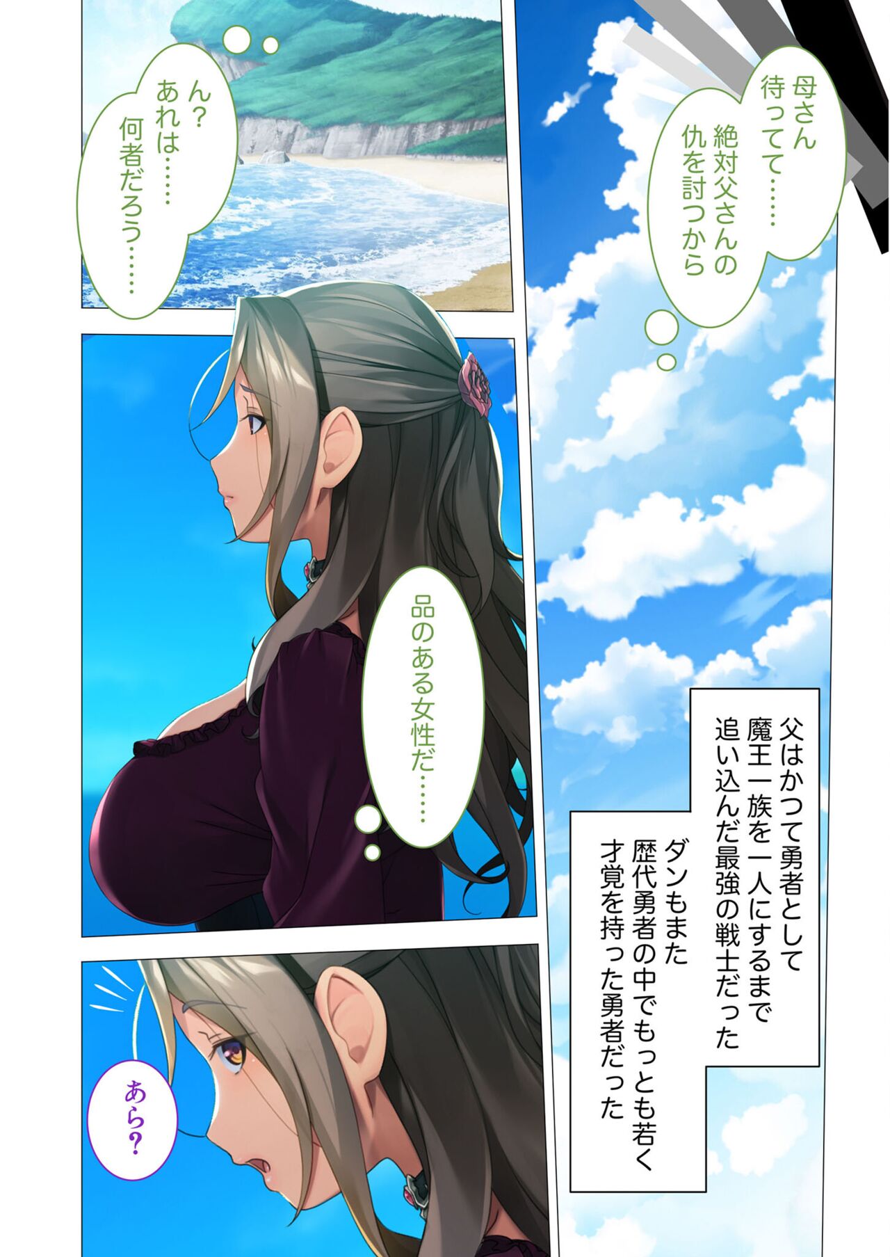 美女と淫獣 vol.6 ～異種交配SEX！！異世界の純愛は濃厚濃蜜～【フェチコレ！シリーズ】 image number 119