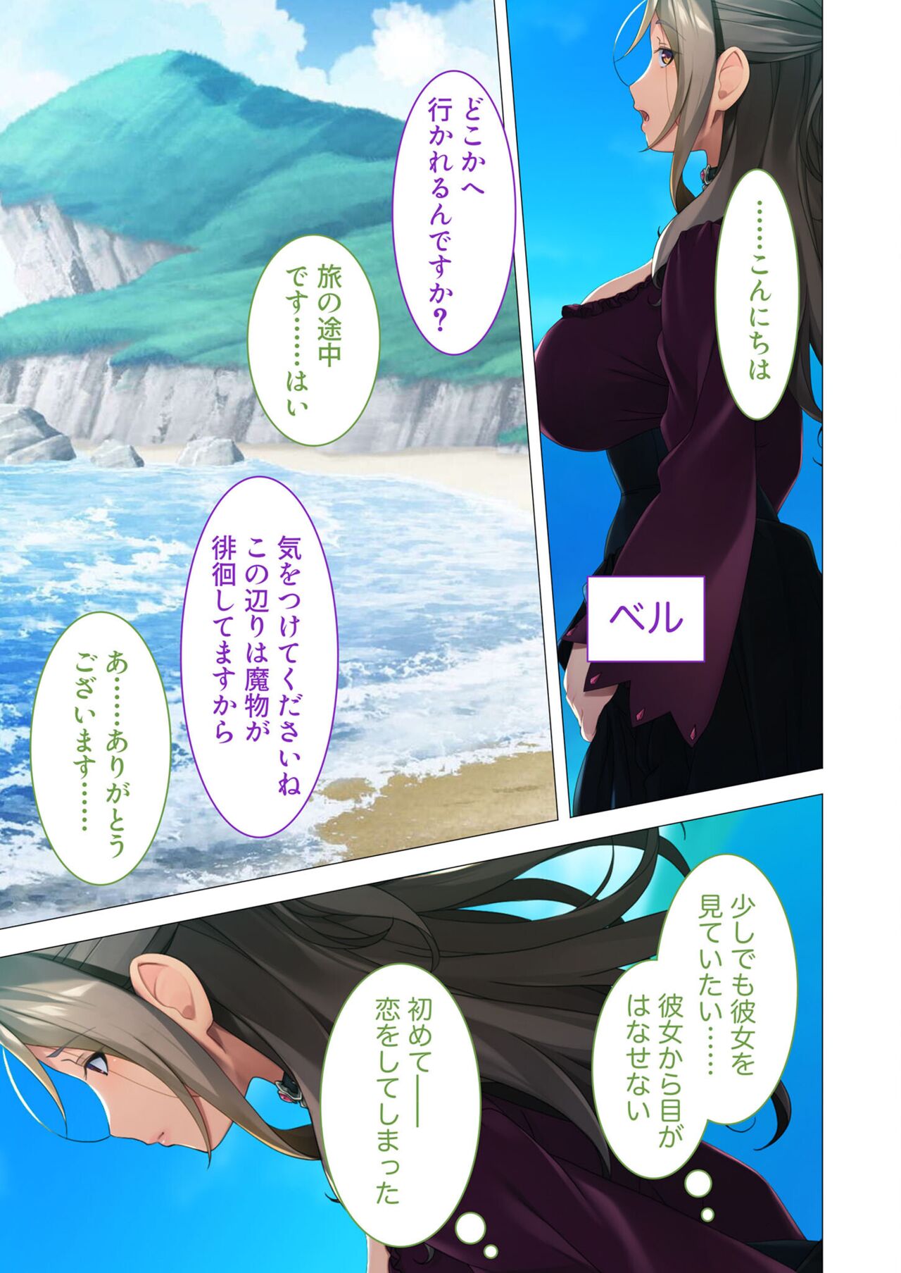 美女と淫獣 vol.6 ～異種交配SEX！！異世界の純愛は濃厚濃蜜～【フェチコレ！シリーズ】 image number 120