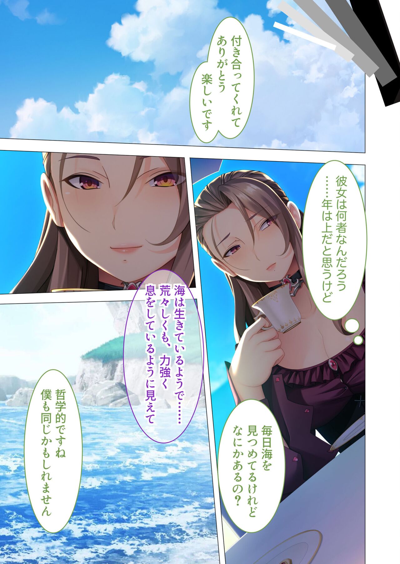 美女と淫獣 vol.6 ～異種交配SEX！！異世界の純愛は濃厚濃蜜～【フェチコレ！シリーズ】 image number 130