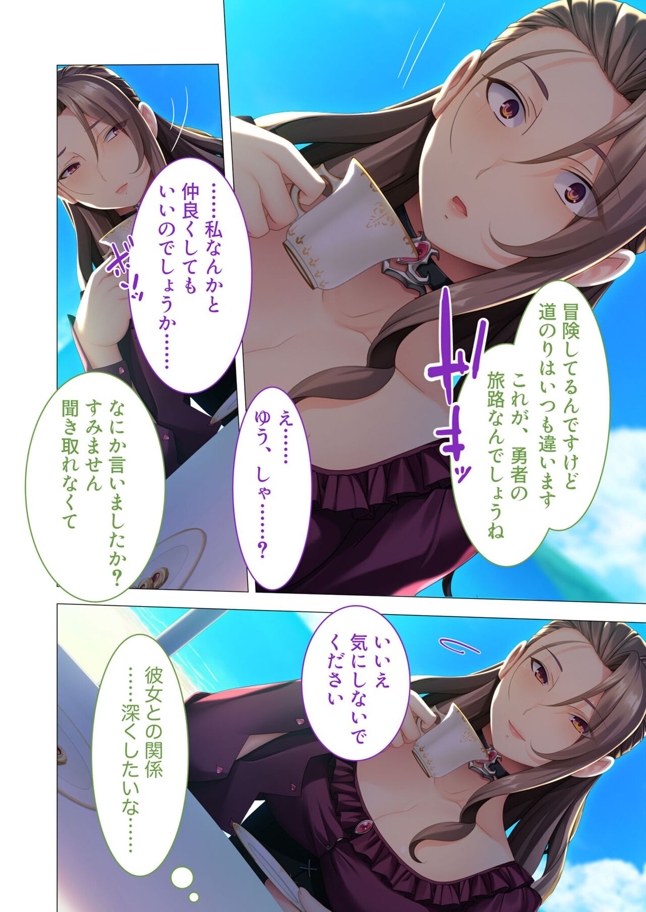 美女と淫獣 vol.6 ～異種交配SEX！！異世界の純愛は濃厚濃蜜～【フェチコレ！シリーズ】 image number 131