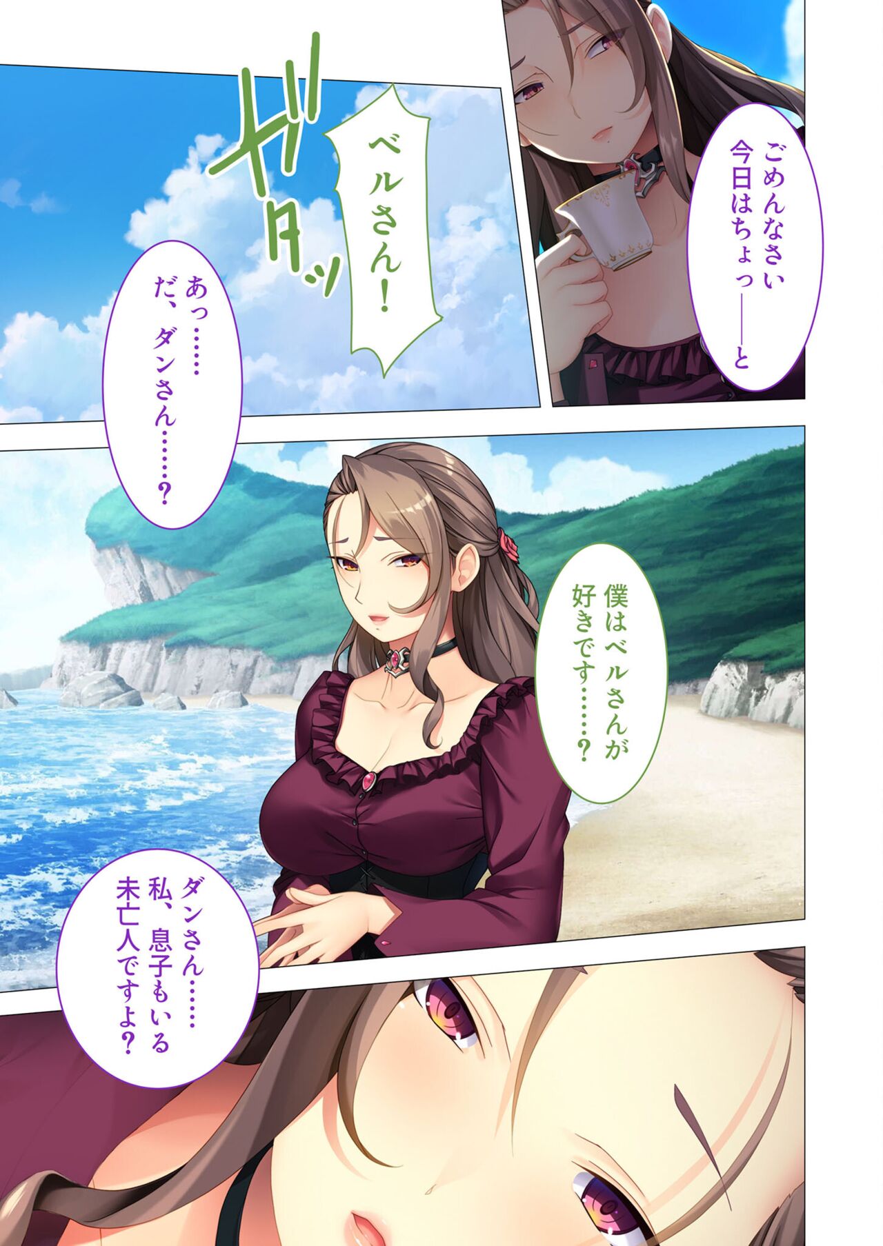 美女と淫獣 vol.6 ～異種交配SEX！！異世界の純愛は濃厚濃蜜～【フェチコレ！シリーズ】 image number 132