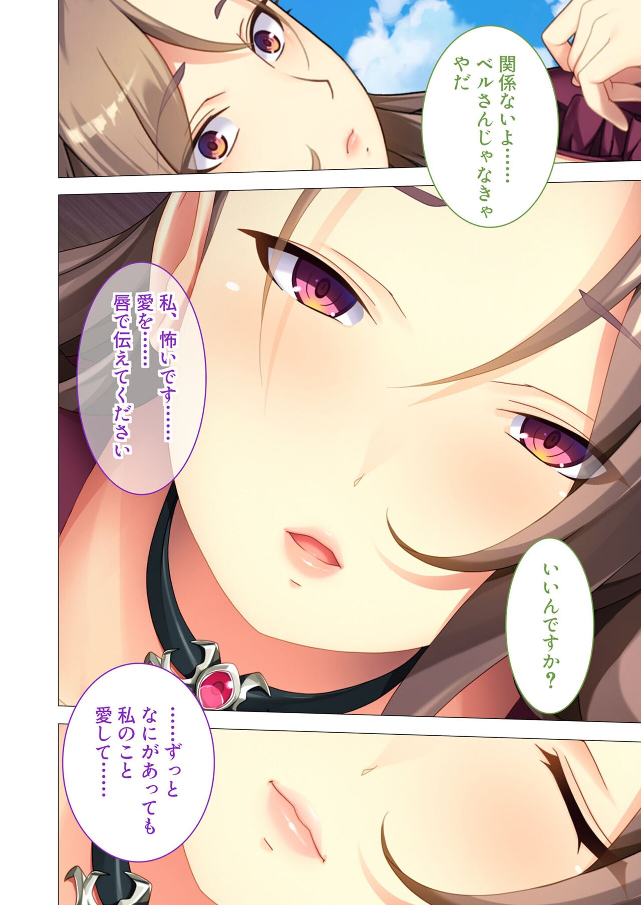 美女と淫獣 vol.6 ～異種交配SEX！！異世界の純愛は濃厚濃蜜～【フェチコレ！シリーズ】 image number 133