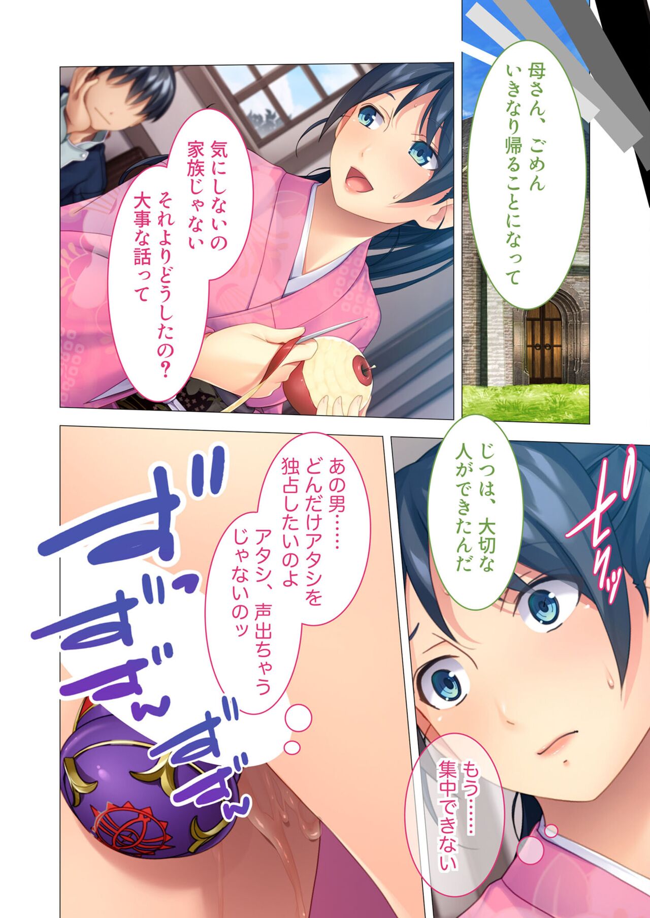 美女と淫獣 vol.6 ～異種交配SEX！！異世界の純愛は濃厚濃蜜～【フェチコレ！シリーズ】 image number 159