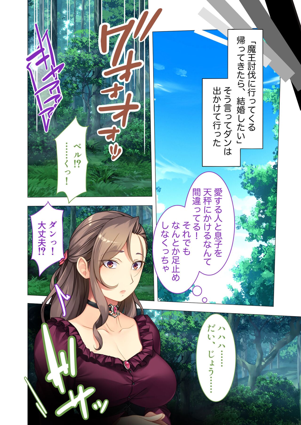 美女と淫獣 vol.6 ～異種交配SEX！！異世界の純愛は濃厚濃蜜～【フェチコレ！シリーズ】 image number 169