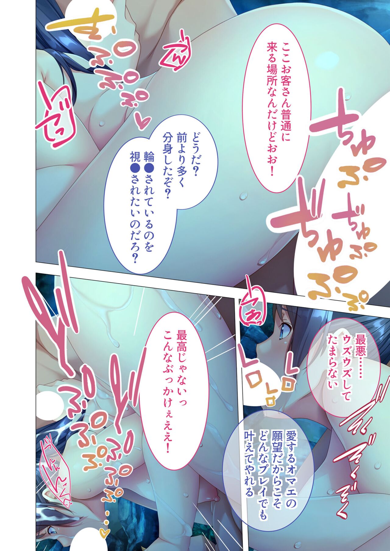 美女と淫獣 vol.6 ～異種交配SEX！！異世界の純愛は濃厚濃蜜～【フェチコレ！シリーズ】 image number 176