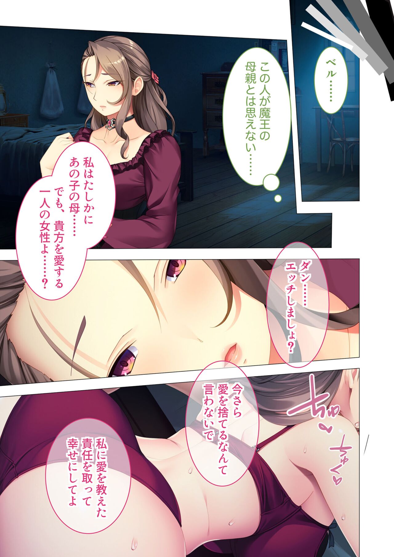 美女と淫獣 vol.6 ～異種交配SEX！！異世界の純愛は濃厚濃蜜～【フェチコレ！シリーズ】 image number 183