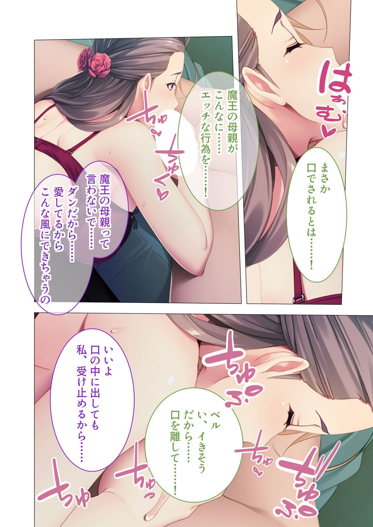 美女と淫獣 vol.6 ～異種交配SEX！！異世界の純愛は濃厚濃蜜～【フェチコレ！シリーズ】 image number 184