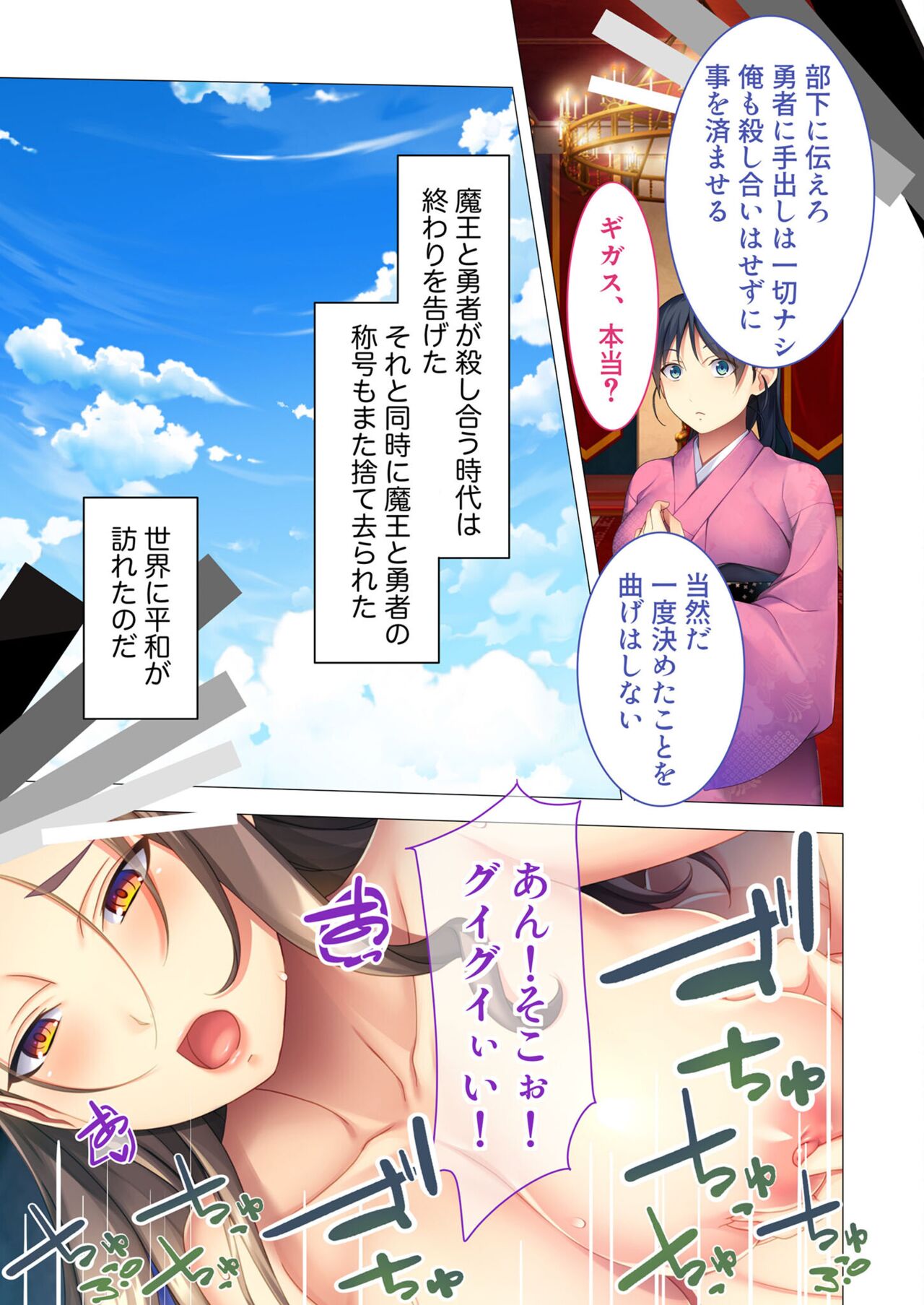 美女と淫獣 vol.6 ～異種交配SEX！！異世界の純愛は濃厚濃蜜～【フェチコレ！シリーズ】 image number 202