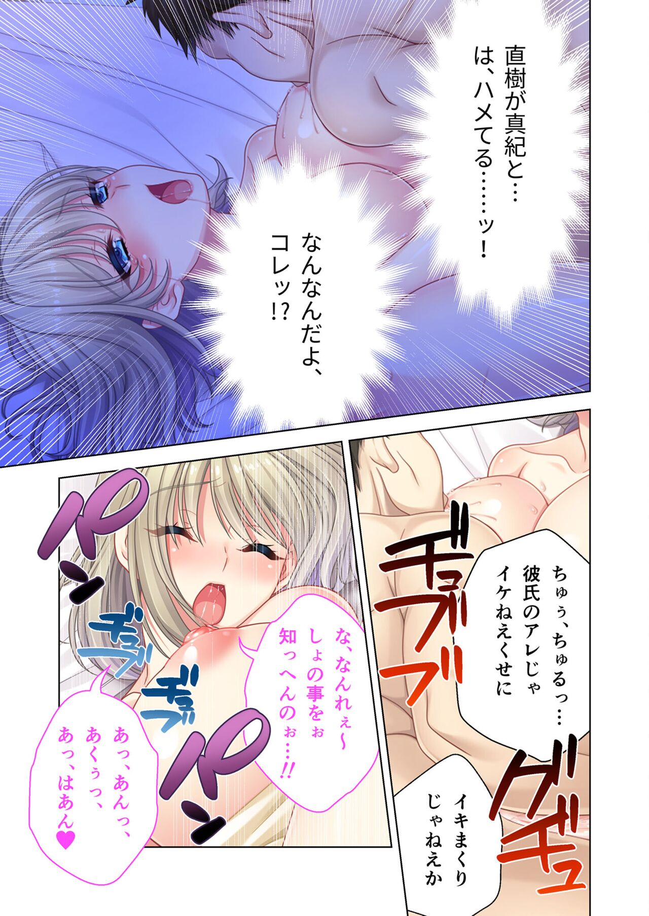 美女と淫獣 vol.8 ～素顔はドM雌犬！？取り繕っても身体は堕ちてる～【フェチコレ！シリーズ】 图片编号 6