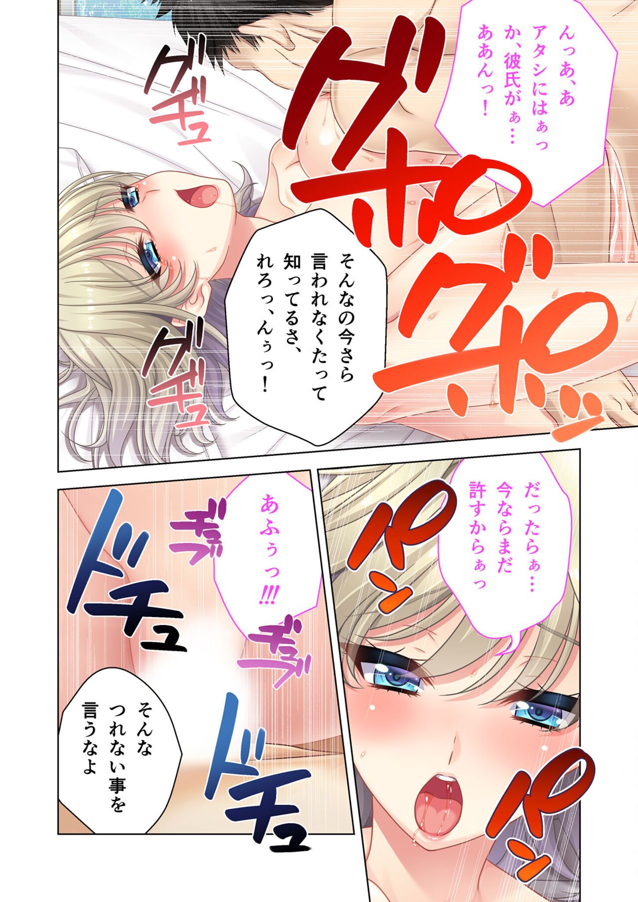 美女と淫獣 vol.8 ～素顔はドM雌犬！？取り繕っても身体は堕ちてる～【フェチコレ！シリーズ】 图片编号 11