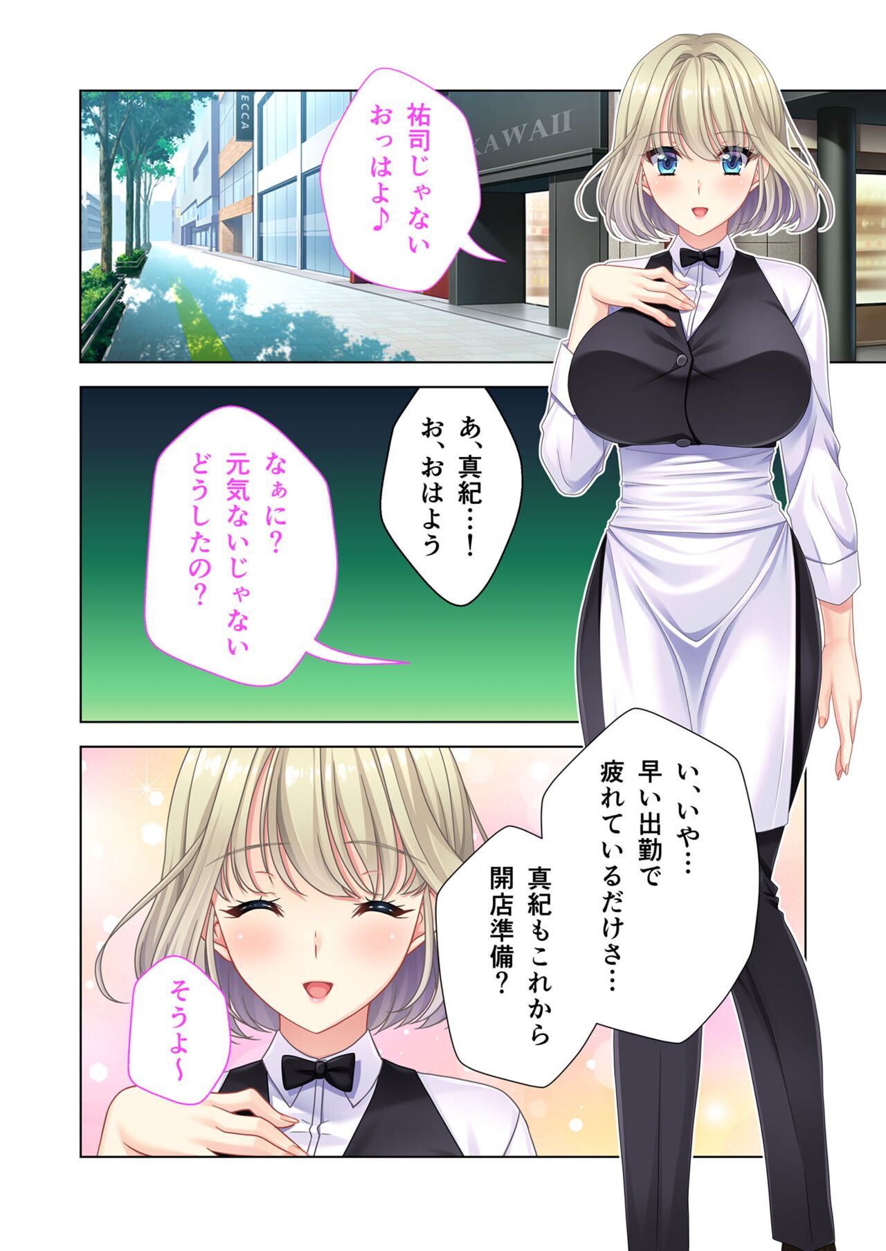 美女と淫獣 vol.8 ～素顔はドM雌犬！？取り繕っても身体は堕ちてる～【フェチコレ！シリーズ】 图片编号 24