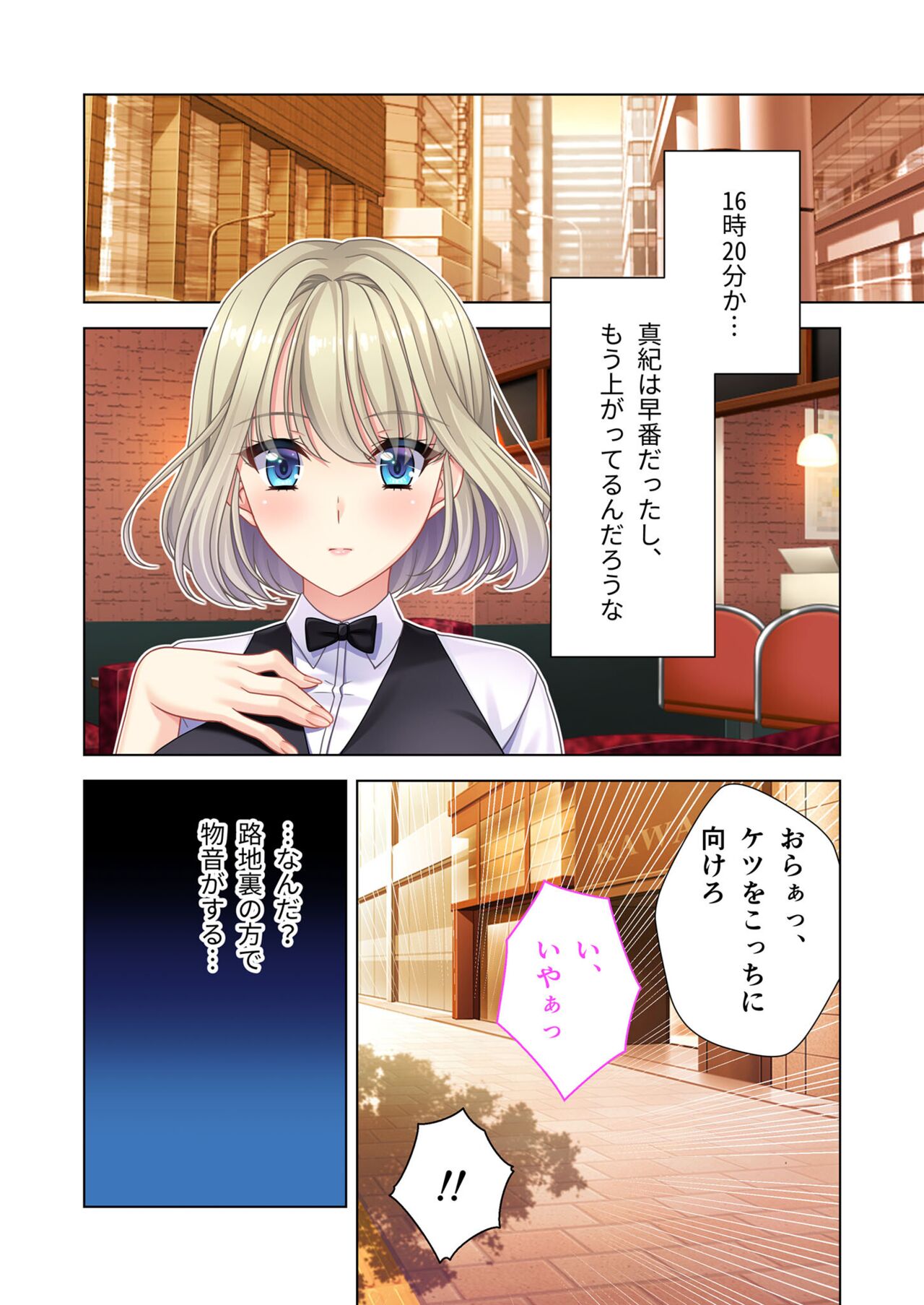 美女と淫獣 vol.8 ～素顔はドM雌犬！？取り繕っても身体は堕ちてる～【フェチコレ！シリーズ】 图片编号 26