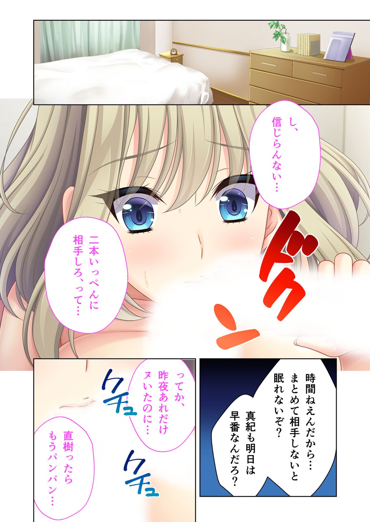 美女と淫獣 vol.8 ～素顔はドM雌犬！？取り繕っても身体は堕ちてる～【フェチコレ！シリーズ】 图片编号 64