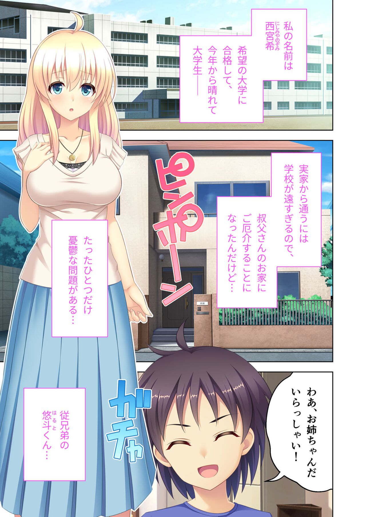 美女と淫獣 vol.8 ～素顔はドM雌犬！？取り繕っても身体は堕ちてる～【フェチコレ！シリーズ】 图片编号 80