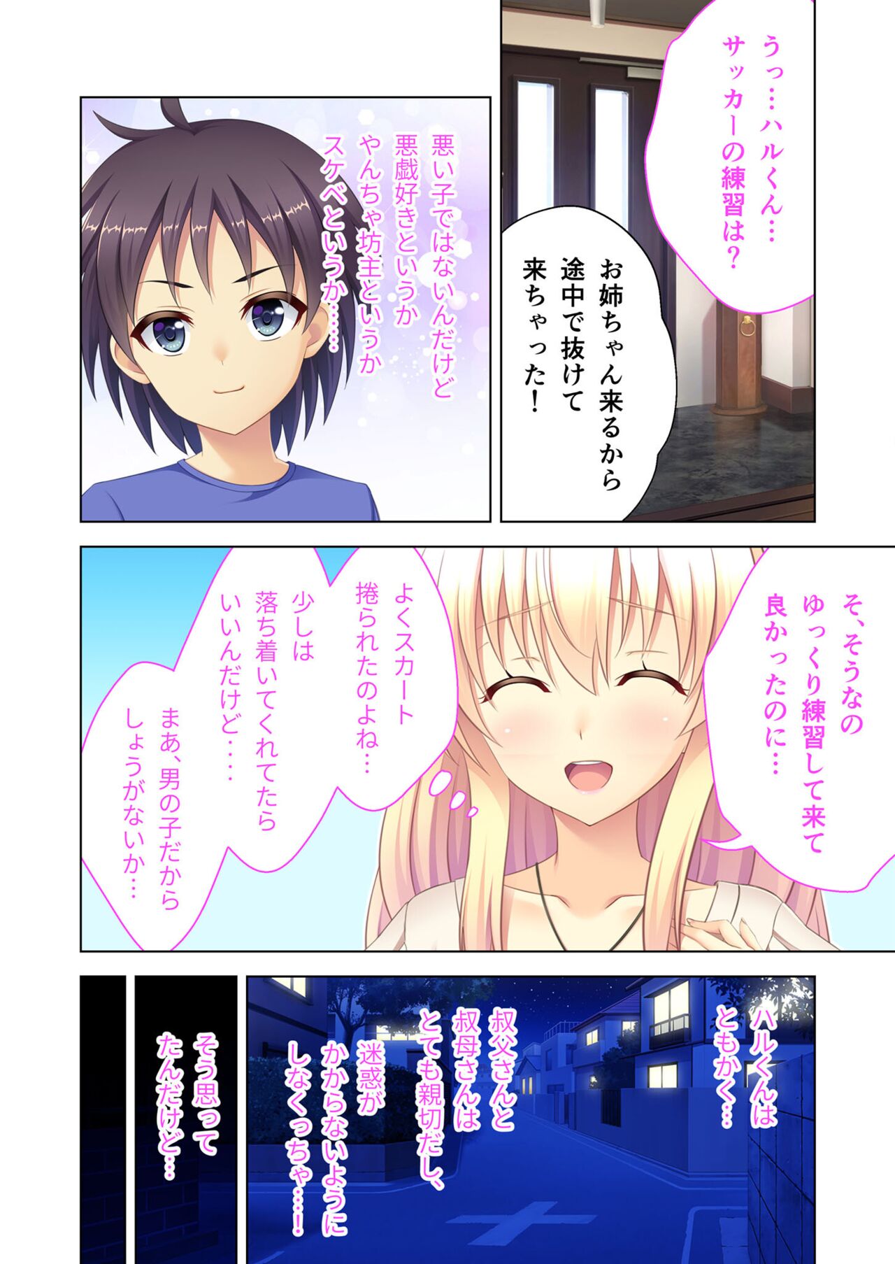 美女と淫獣 vol.8 ～素顔はドM雌犬！？取り繕っても身体は堕ちてる～【フェチコレ！シリーズ】 图片编号 81