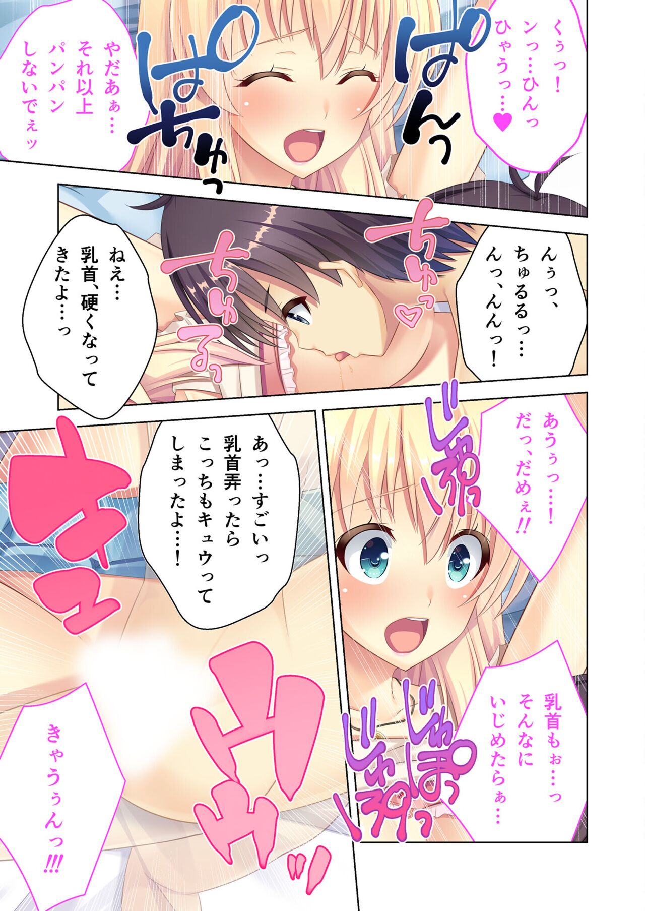 美女と淫獣 vol.8 ～素顔はドM雌犬！？取り繕っても身体は堕ちてる～【フェチコレ！シリーズ】 图片编号 92