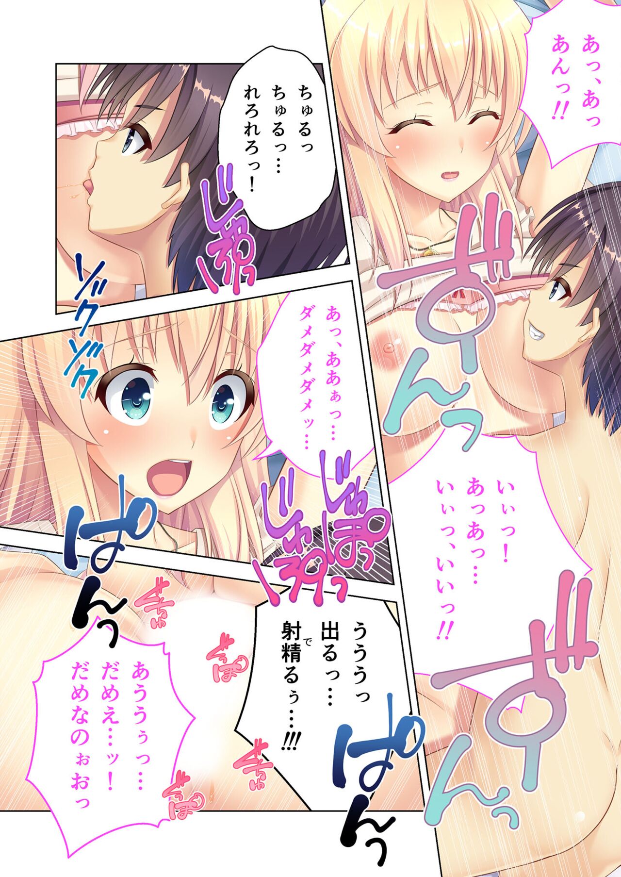 美女と淫獣 vol.8 ～素顔はドM雌犬！？取り繕っても身体は堕ちてる～【フェチコレ！シリーズ】 图片编号 93