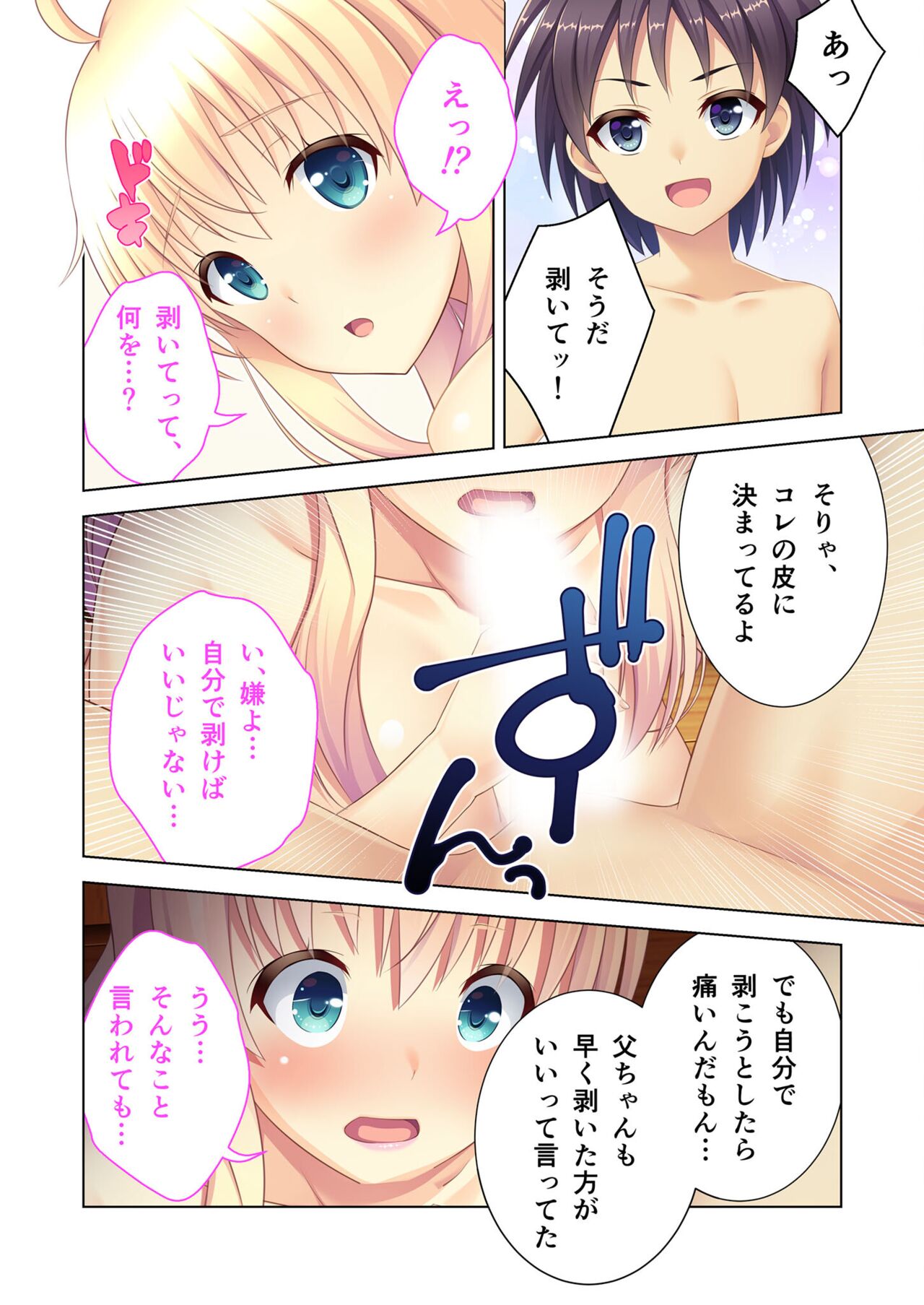 美女と淫獣 vol.8 ～素顔はドM雌犬！？取り繕っても身体は堕ちてる～【フェチコレ！シリーズ】 图片编号 100