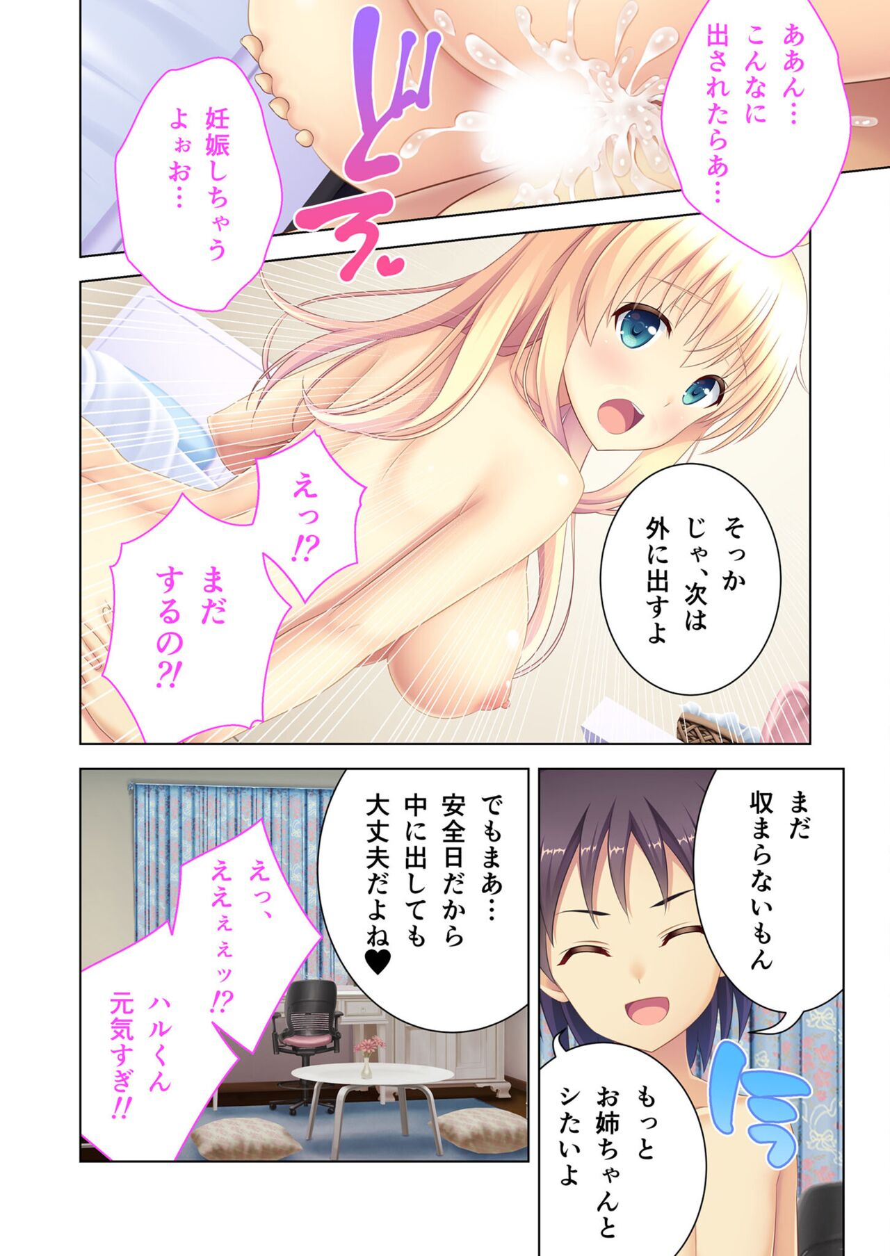 美女と淫獣 vol.8 ～素顔はドM雌犬！？取り繕っても身体は堕ちてる～【フェチコレ！シリーズ】 图片编号 133