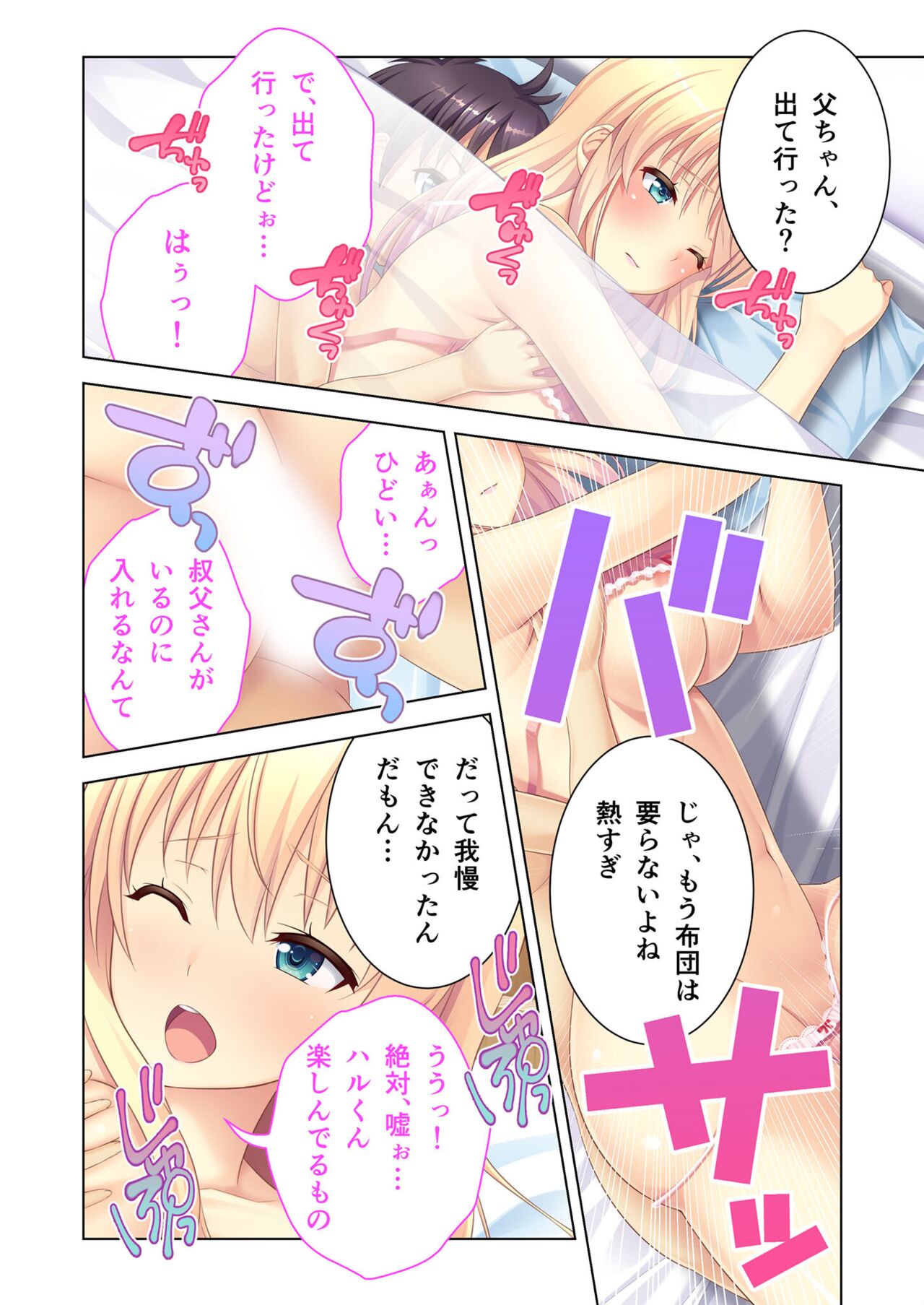 美女と淫獣 vol.8 ～素顔はドM雌犬！？取り繕っても身体は堕ちてる～【フェチコレ！シリーズ】 图片编号 140