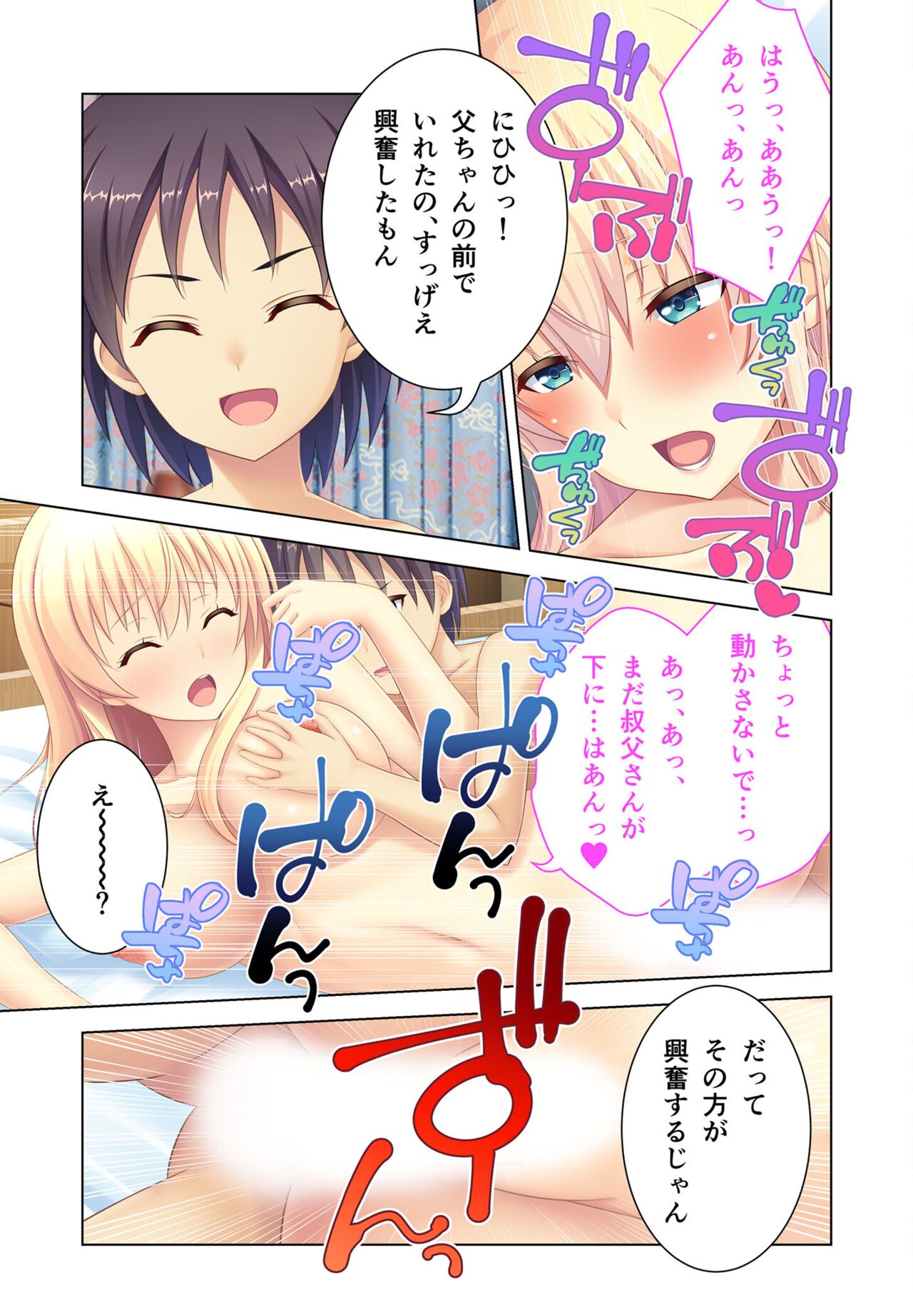 美女と淫獣 vol.8 ～素顔はドM雌犬！？取り繕っても身体は堕ちてる～【フェチコレ！シリーズ】 图片编号 141