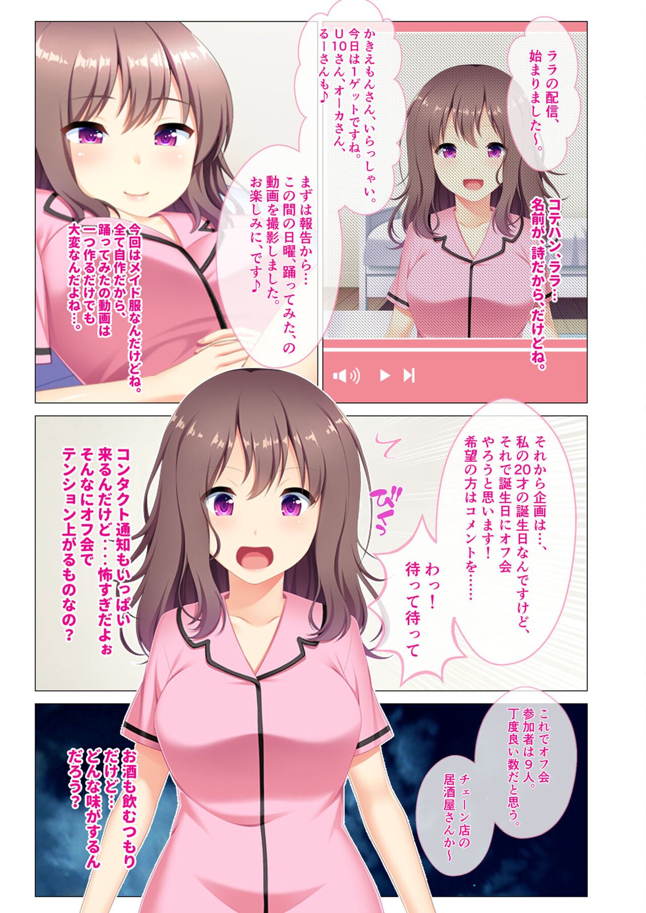 美女と淫獣 vol.8 ～素顔はドM雌犬！？取り繕っても身体は堕ちてる～【フェチコレ！シリーズ】 图片编号 158
