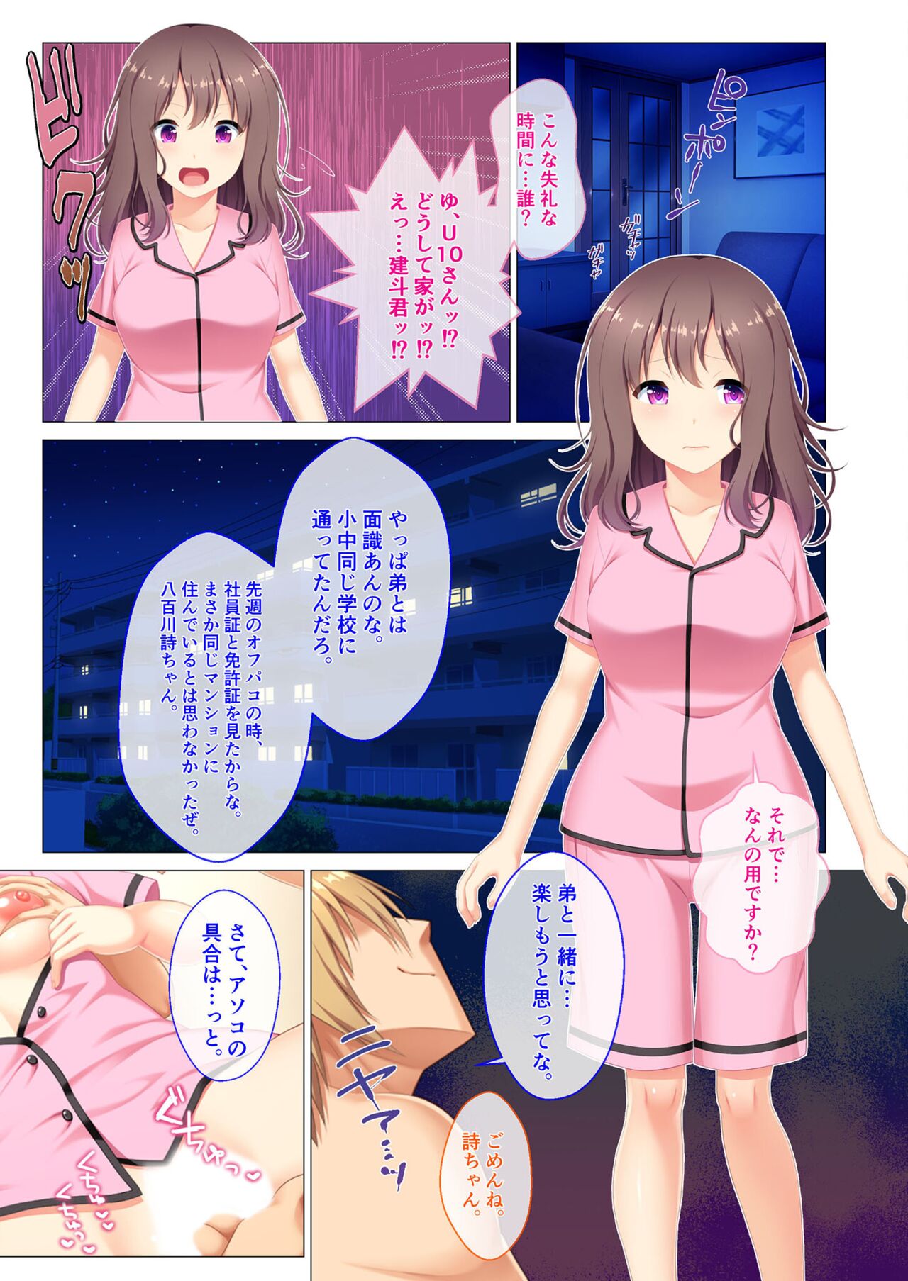 美女と淫獣 vol.8 ～素顔はドM雌犬！？取り繕っても身体は堕ちてる～【フェチコレ！シリーズ】 图片编号 166