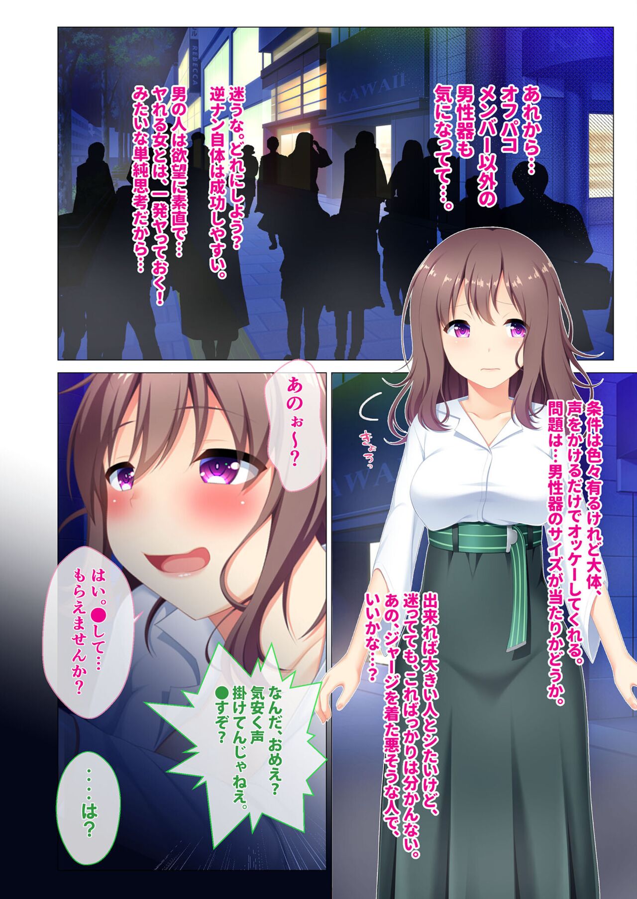 美女と淫獣 vol.8 ～素顔はドM雌犬！？取り繕っても身体は堕ちてる～【フェチコレ！シリーズ】 图片编号 222