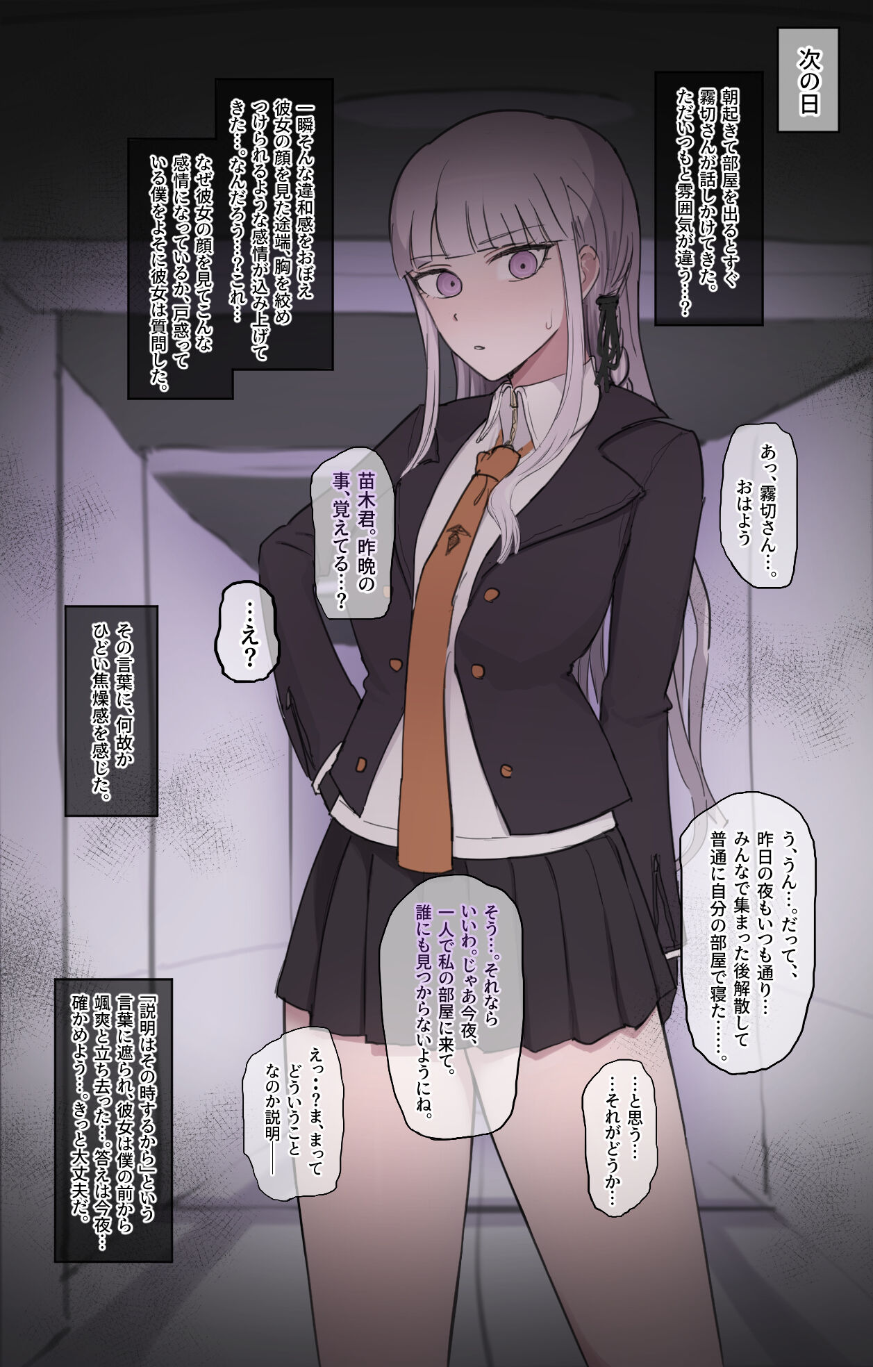 [Giga] Kirigiri-san Anal licking (Danganronpa) image number 1