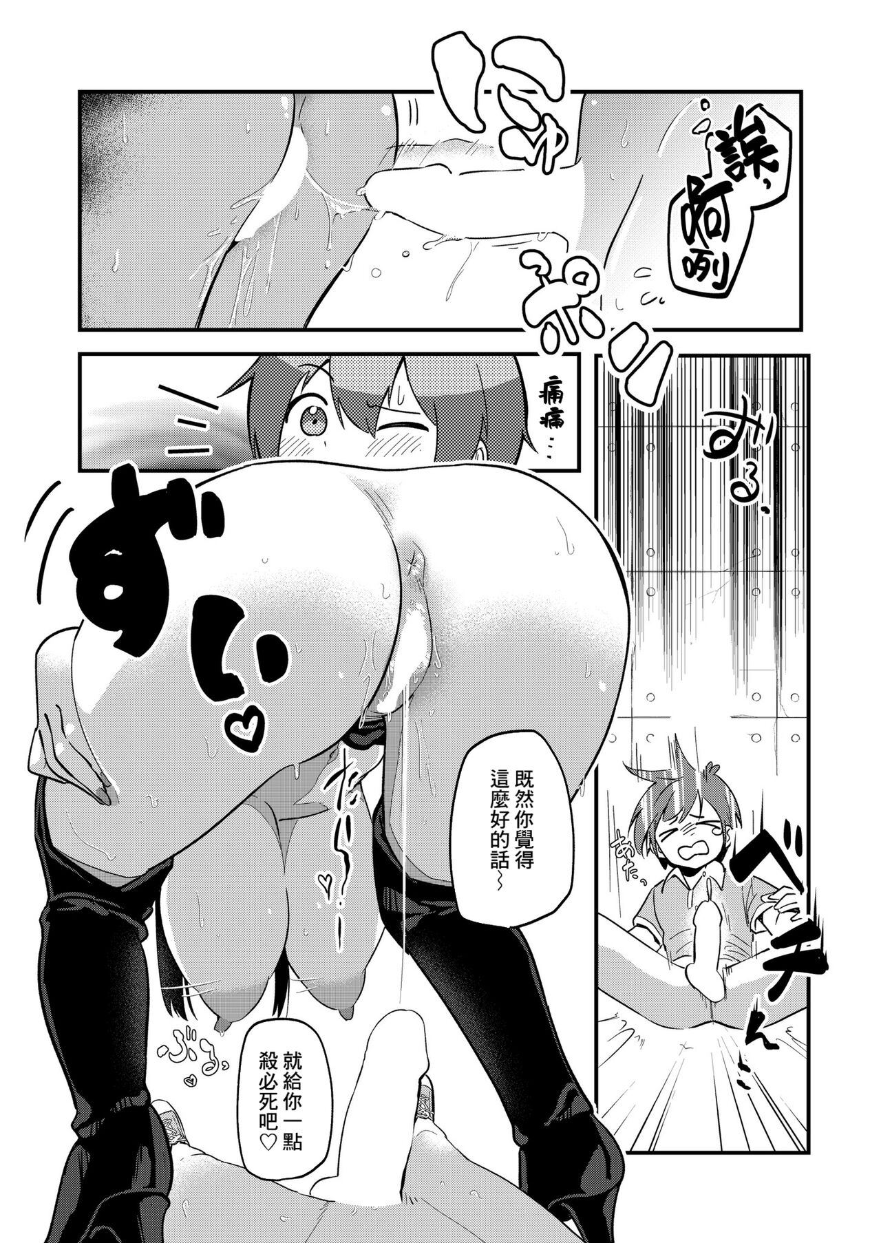 [Zero Jirou] Ikou! VRAV Taikenkai !! (Comic Kaien VOL.12) [Chinese] [Banana手工漢化] [Digital] imagen número 28