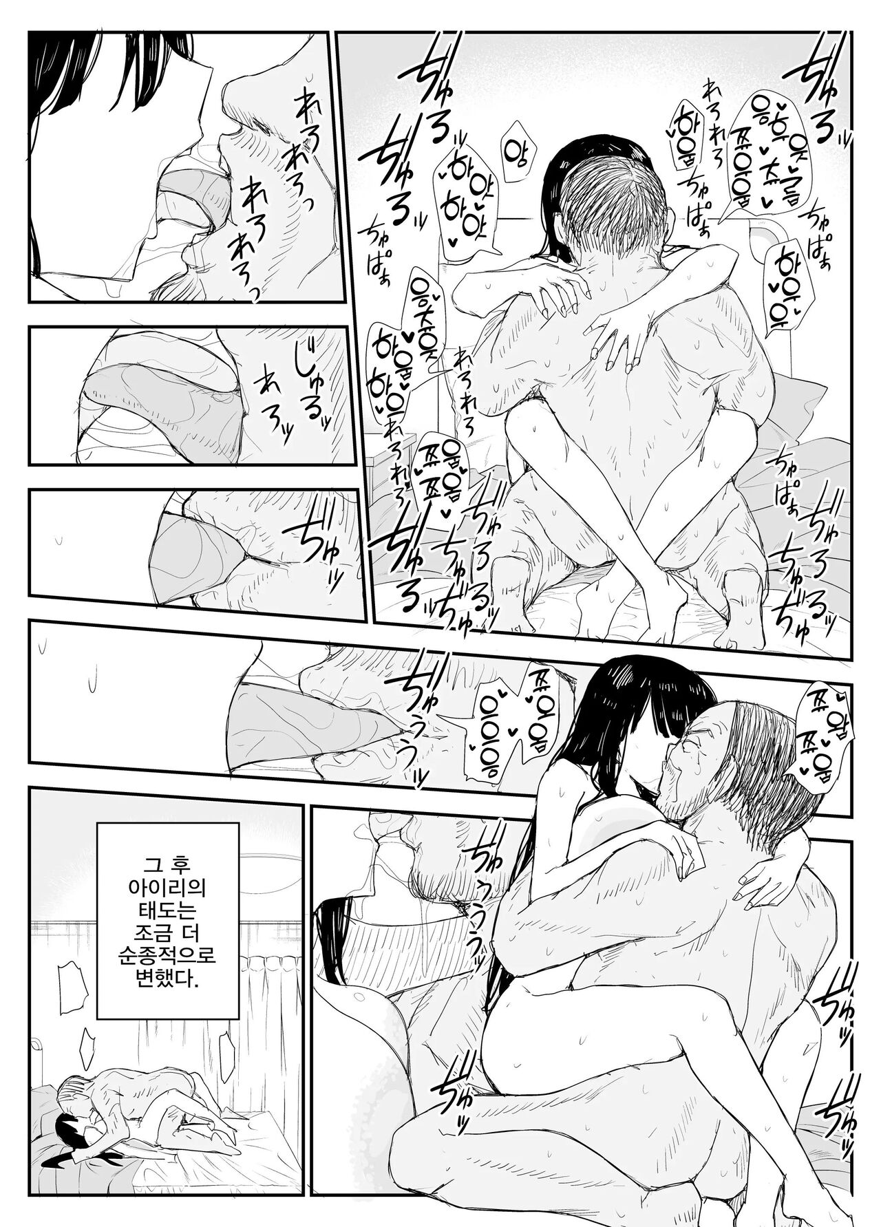 [Haitoku no Mori (Moria)] Oshiego Kiss Hame Nikki ~Deka Chichi Deka Nyuurin "Oshiego" to Berochuu Daekki Koukan Sex~ | 제자와의 키스하메 다이어리 ~대왕가슴유륜 제자와 벨로츄 타액 교환 섹스~ [Korean] imagen número 100