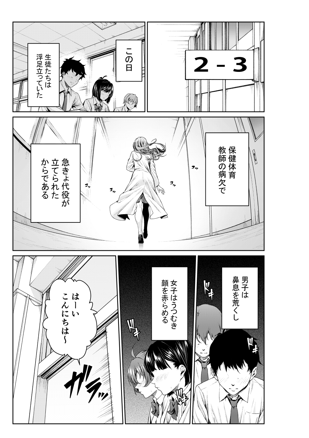 [みくに瑞貴] 職場の先輩：保健室の先生、教壇に立つ（前編） 图片编号 1