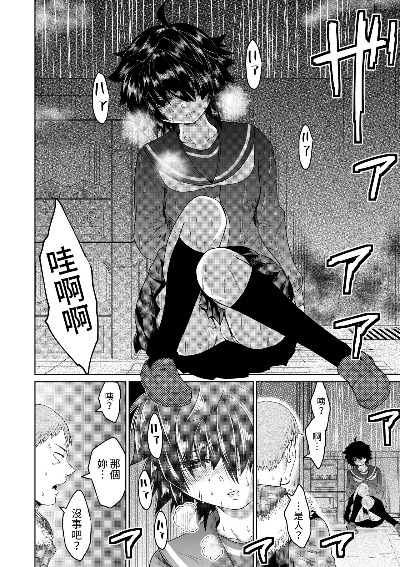 [オーイデくん] 家出少女と暮らす話 中文翻譯 Bildnummer 5