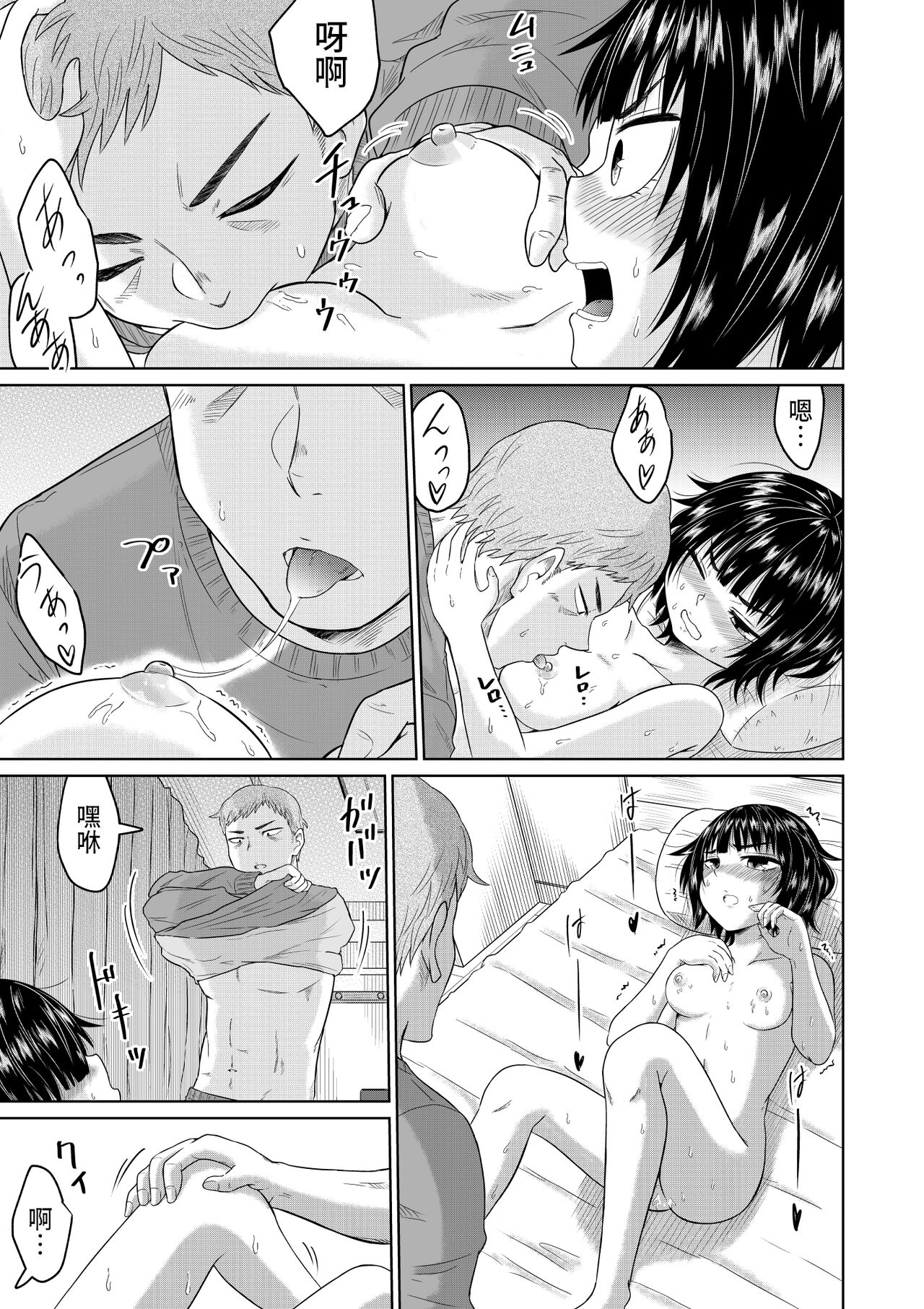 [オーイデくん] 家出少女と暮らす話 中文翻譯 Bildnummer 34