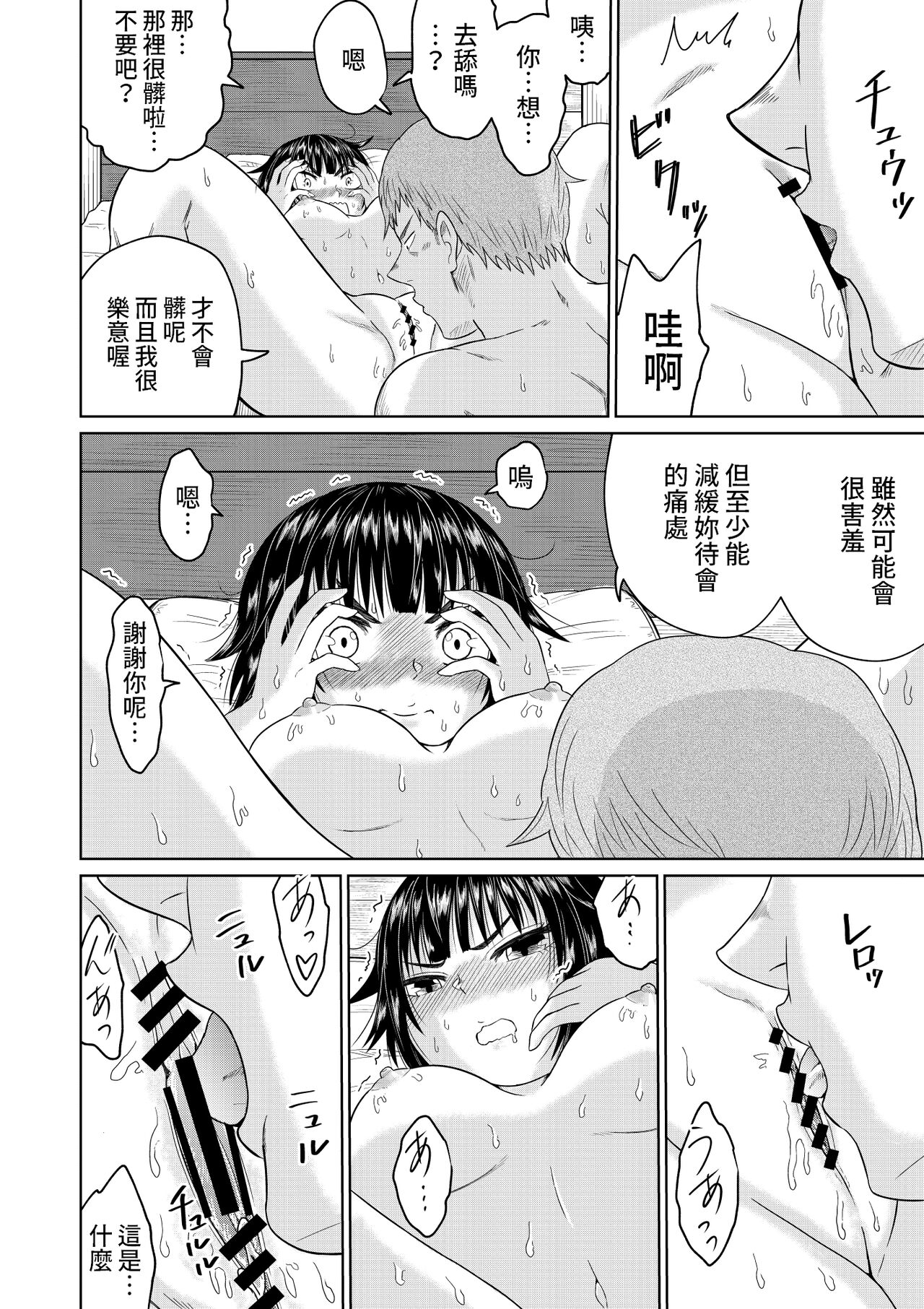 [オーイデくん] 家出少女と暮らす話 中文翻譯 Bildnummer 35