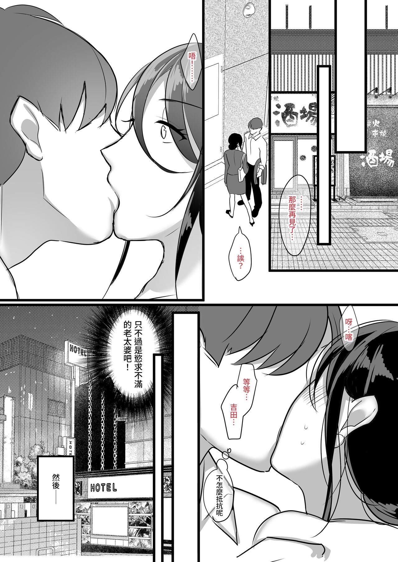 [Botamochi] Masaka Ano Oni Joushi ga Ore no SeFri ni Naru nante...｜沒想到那個魔鬼上司竟然會成為我的性伴侶 [Chinese] [Decensored] [Digital] 이미지 번호 10