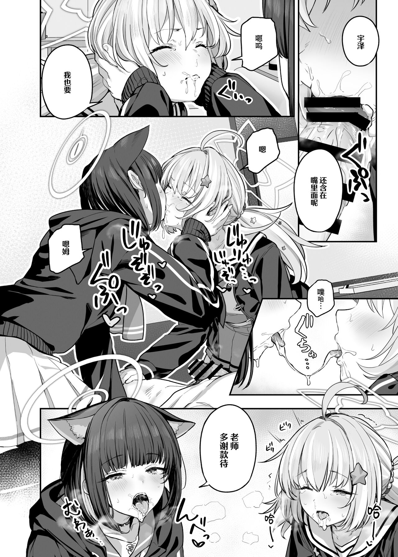 [Tobimura] Tokoton Yacchau Kyouyama Kazusa 2 Shinchoku 1~4 [Chinese] [白杨汉化组] image number 12