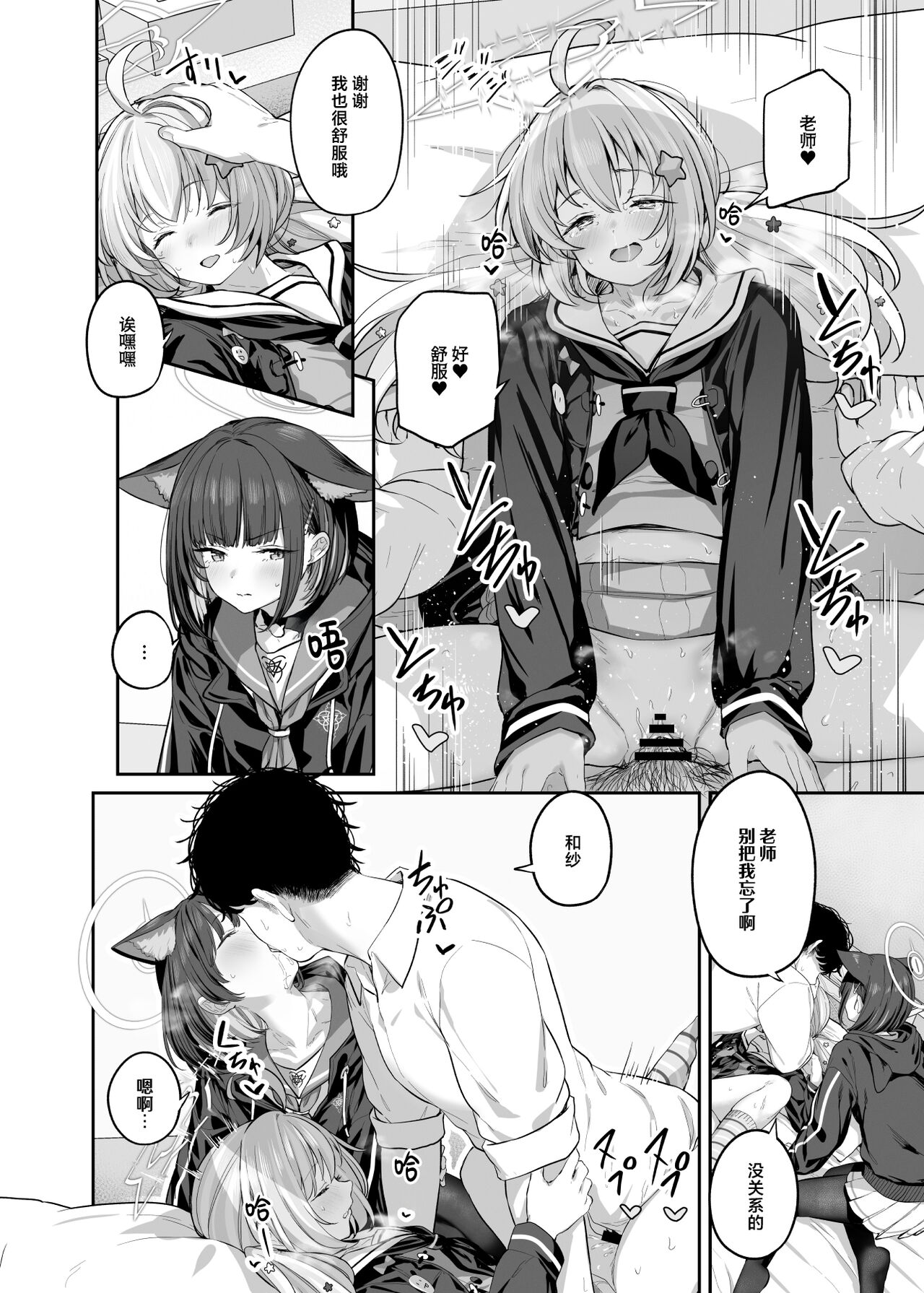 [Tobimura] Tokoton Yacchau Kyouyama Kazusa 2 Shinchoku 1~4 [Chinese] [白杨汉化组] image number 16