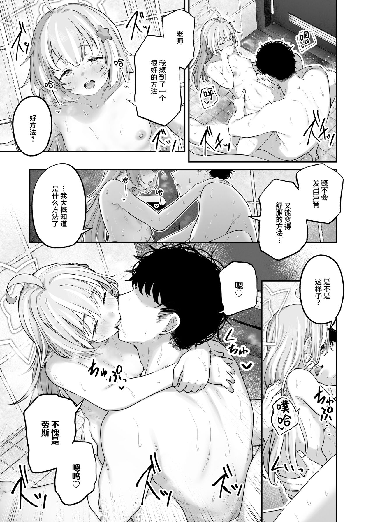 [Tobimura] Tokoton Yacchau Kyouyama Kazusa 2 Shinchoku 1~4 [Chinese] [白杨汉化组] image number 35