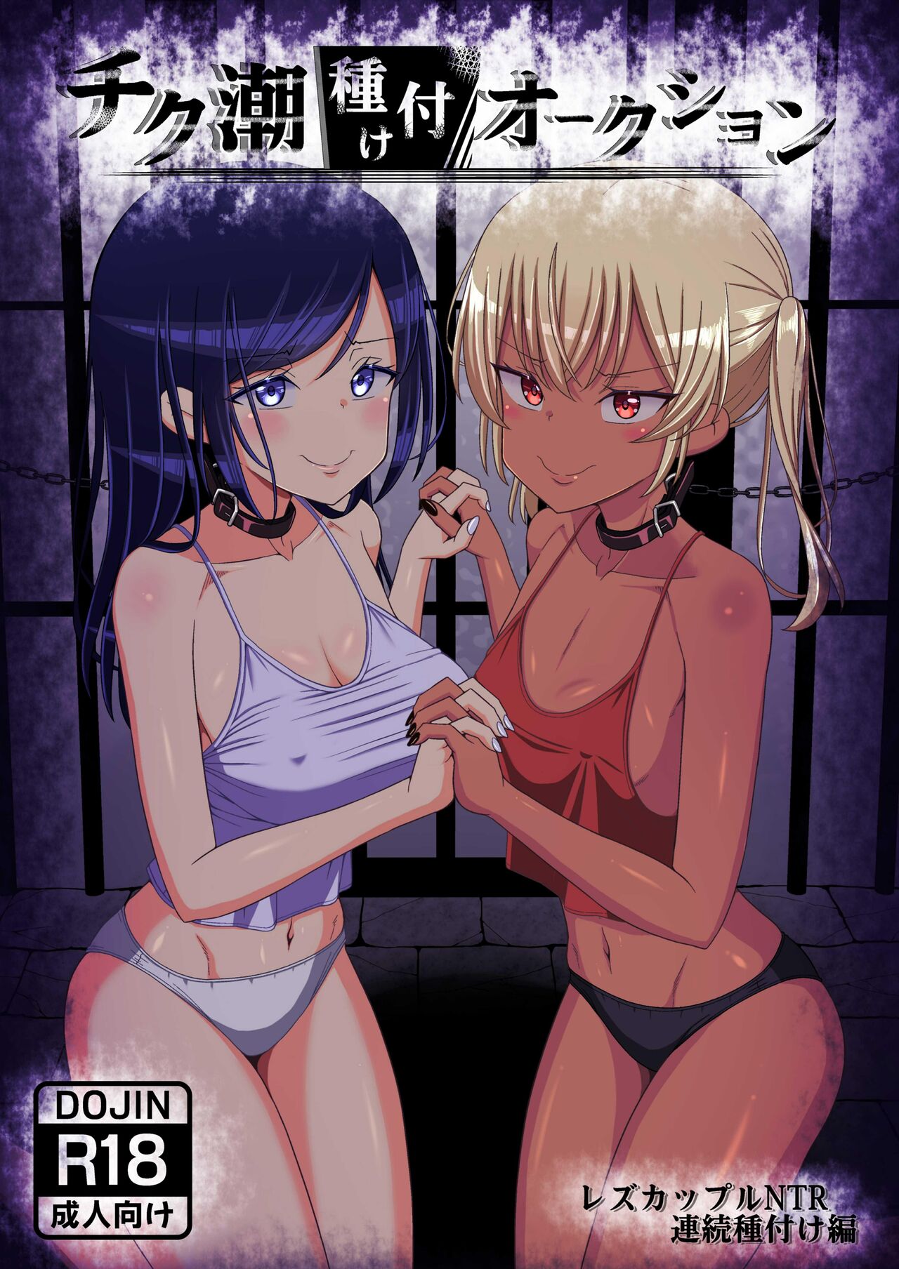 [39tei] Chiku Shio Tanetsuke Auction [Chinese] première image