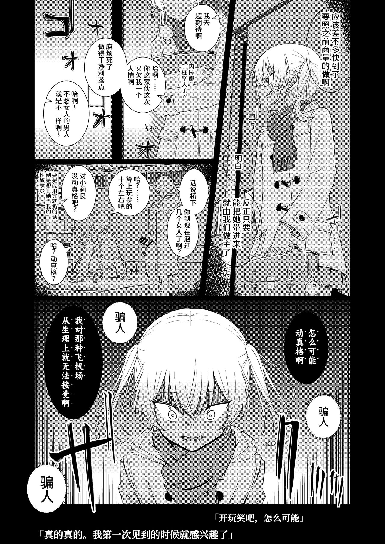 [39tei] Chiku Shio Tanetsuke Auction [Chinese] 3eme image